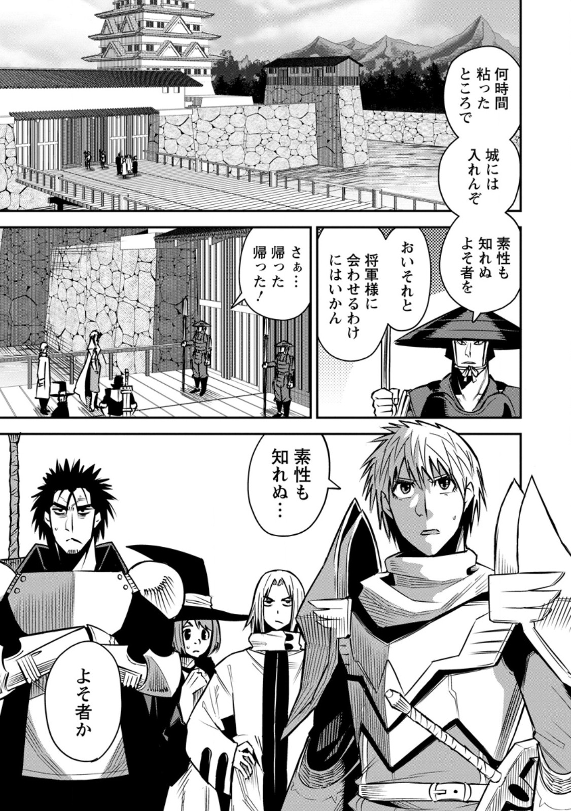 YUUSHA DENSETSU NO URAGAWA DE ORE WA EIYUU DENSETSU O TSUKURIMASU: OUDOU GOROSHI NO EIYUUTAN (MANGA) - RAW Chapter 57.2 page 10 - nihonkuni.com