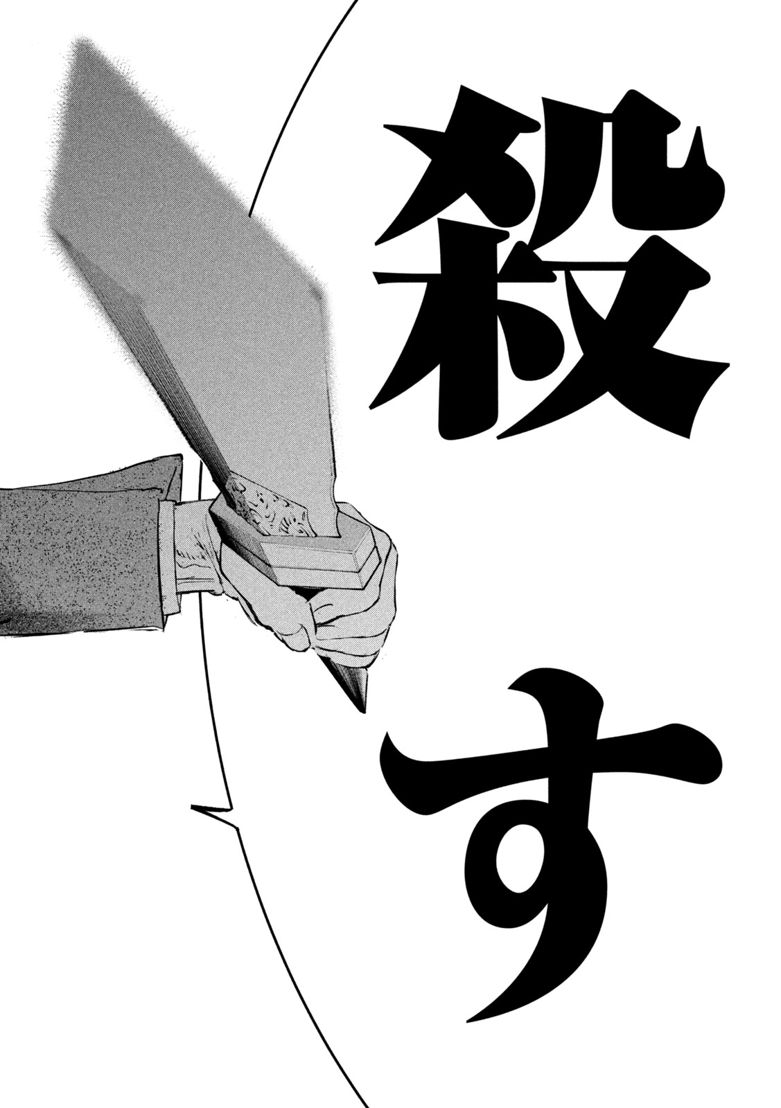 AYAKASHIKARI NO KANOKA Chapter 16 page 14 - nihonkuni.com