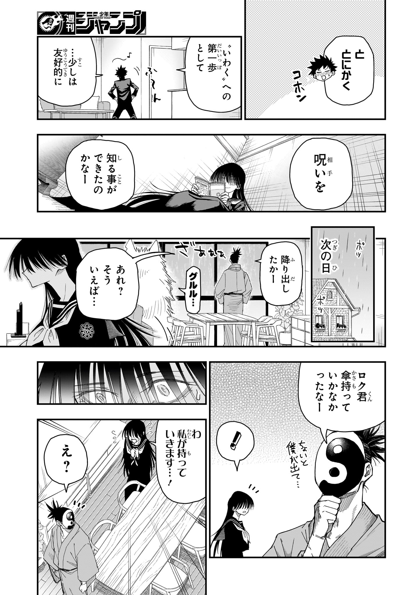 Read ROKU NO OKASHINA IE Chapter 4 [High Quality / Full] - Page 11 - nicomanga.net