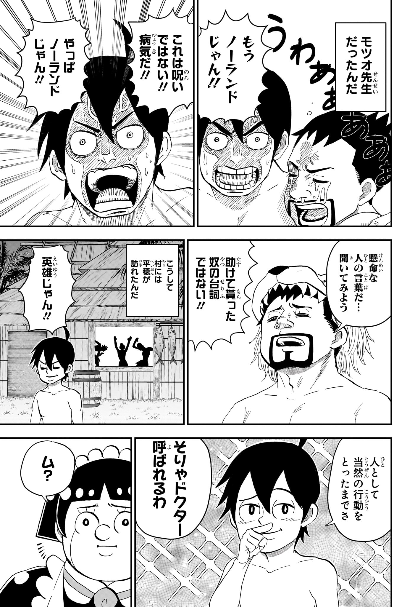 BOKU TO ROBOKO - RAW Chap 279 - Pic 11