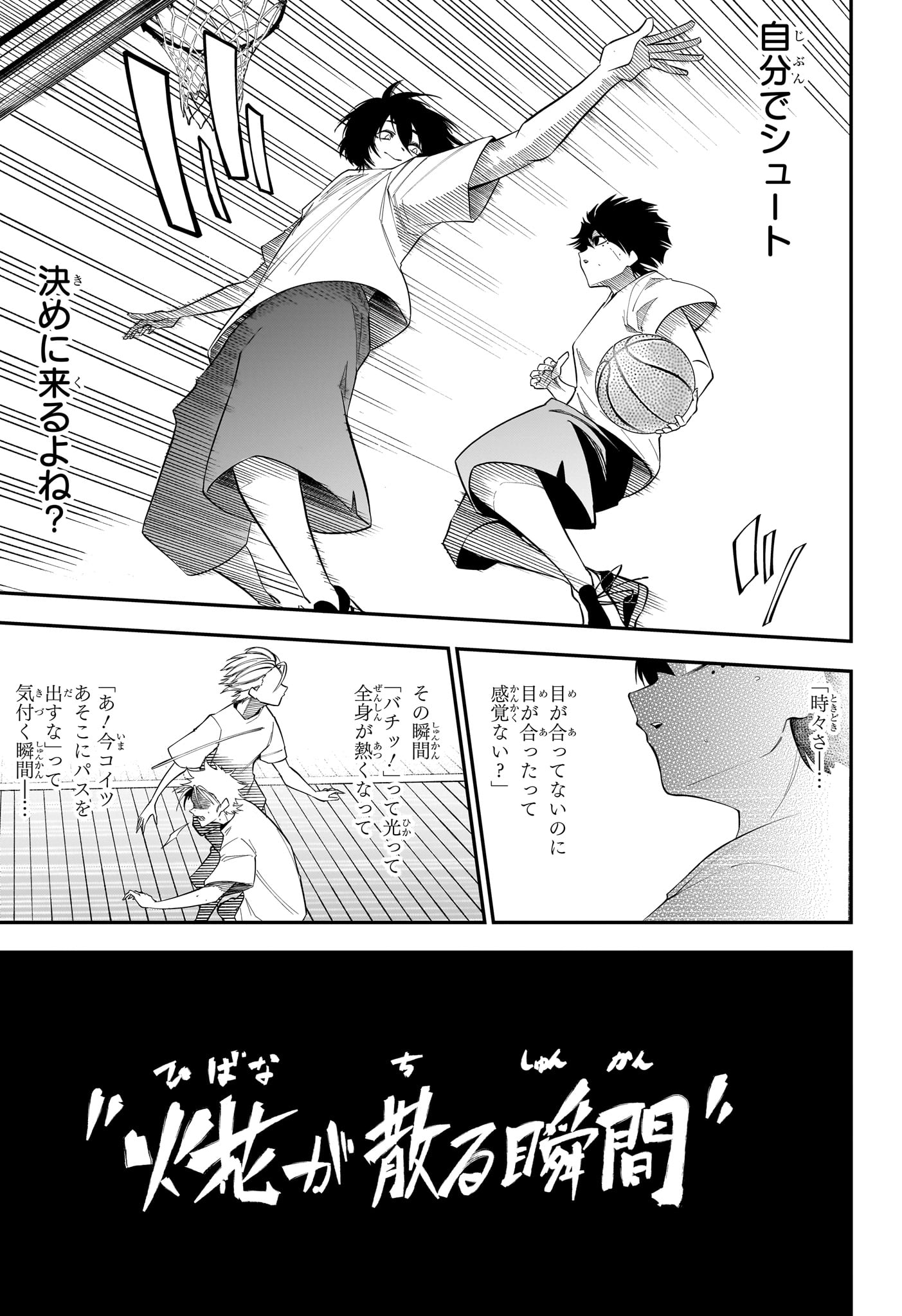 NATSU TO MUSHIKAGO Chapter 3 - Page 19
