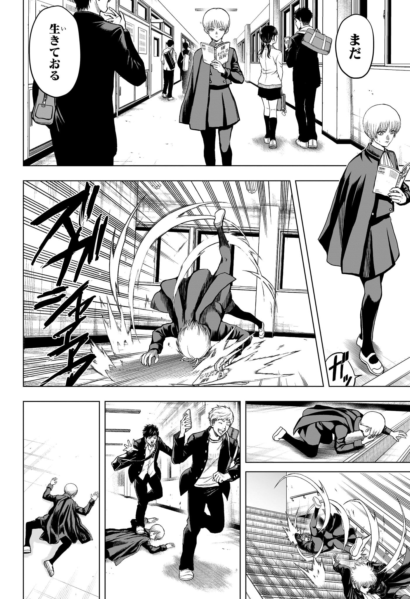 Read 2-NEN B-GUMI YUUSHA DESTROYERS Chapter 2 [High Quality / Full] - Page 4 - nicomanga.net