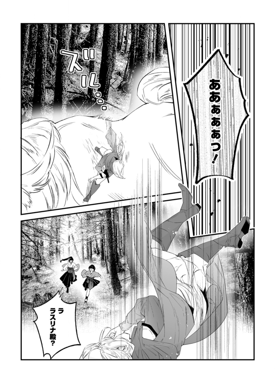 HAKUI NO EIYUU (MANGA) Chapter 54.2 page 9 - nihonkuni.com
