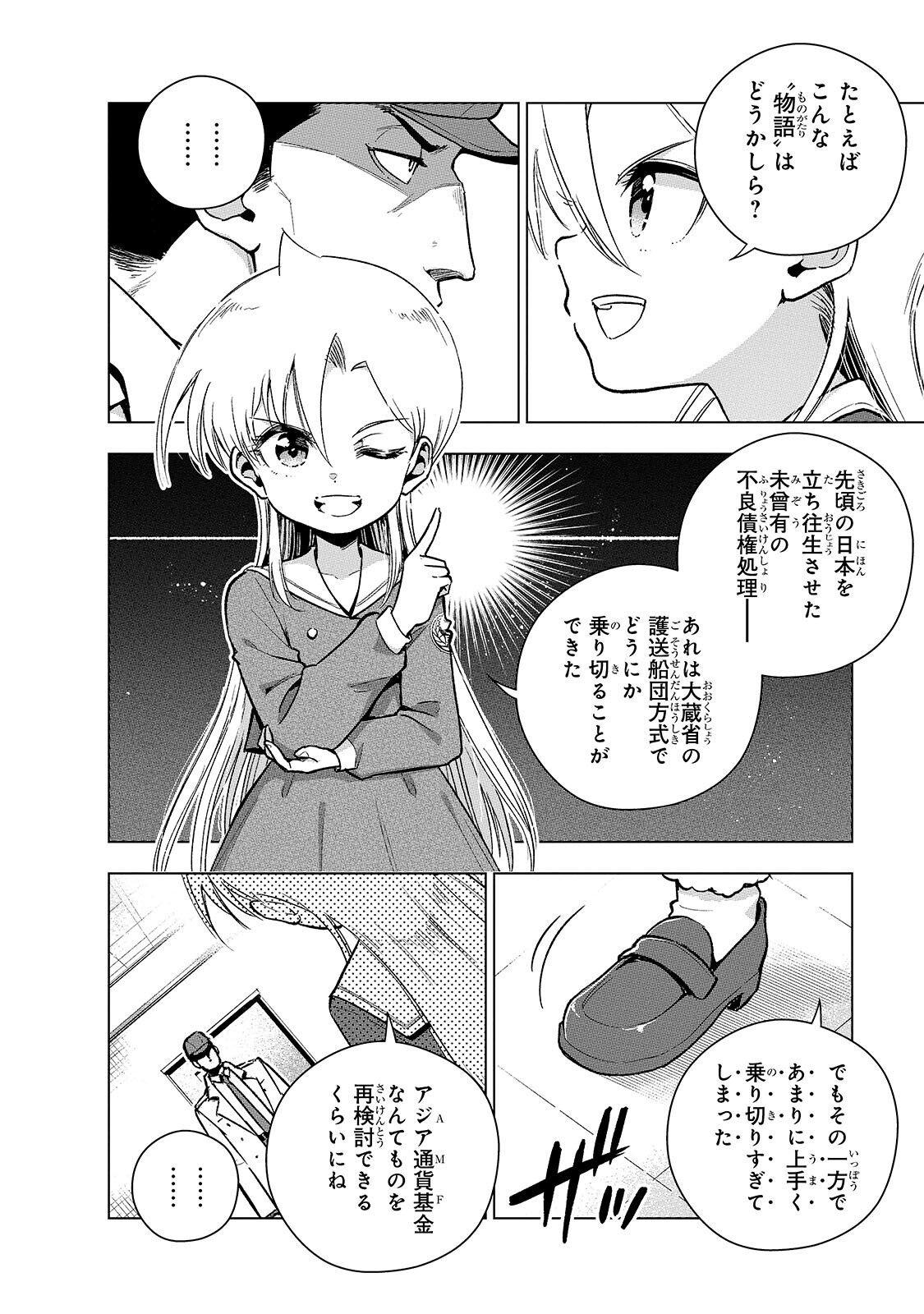 GENDAI SHAKAI DE OTOME GAME NO AKUYAKU REIJOU WO SURU NO WA CHOTTO TAIHEN - RAW Chapter 25.1 page 6 - nihonkuni.com