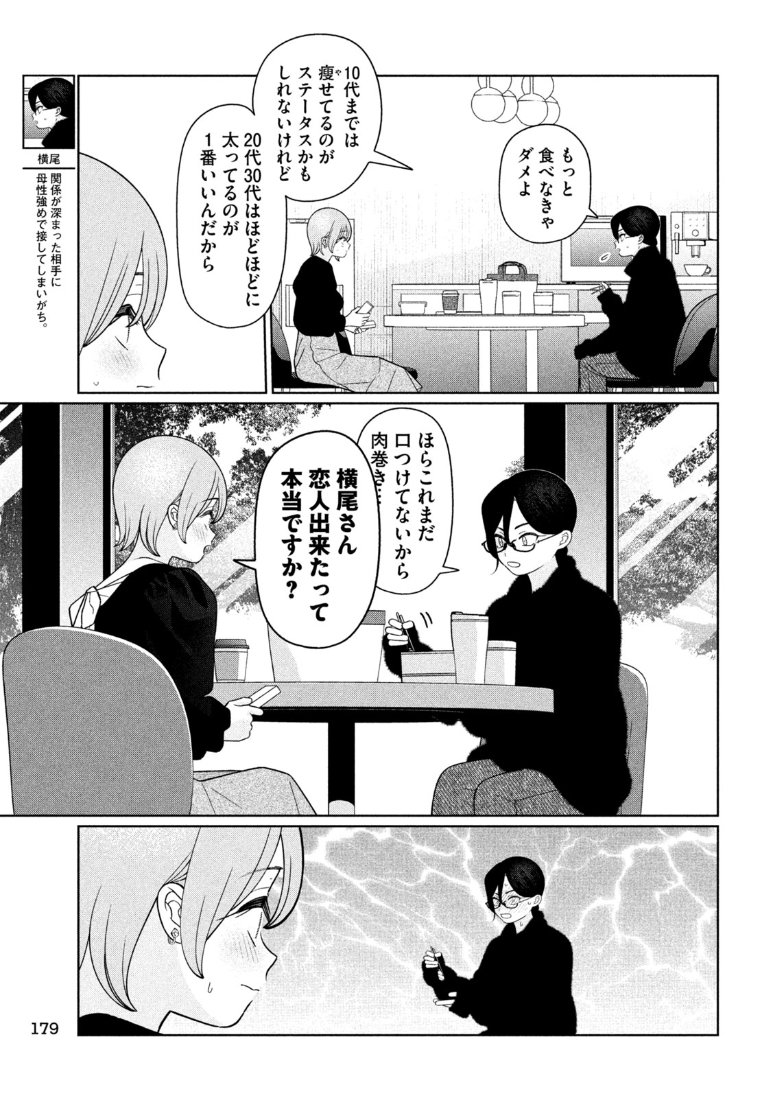 Read MY SISTER KNOWS Chapter 70 [High Quality / Full] - Page 5 - nicomanga.net