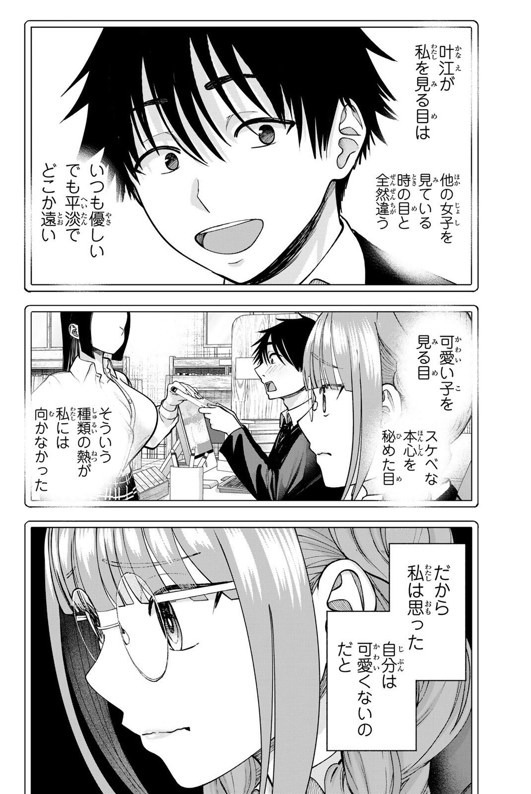 SOTSUGYOU ARUBAMU NO KANOJO-TACHI Chap 31 - Pic 12