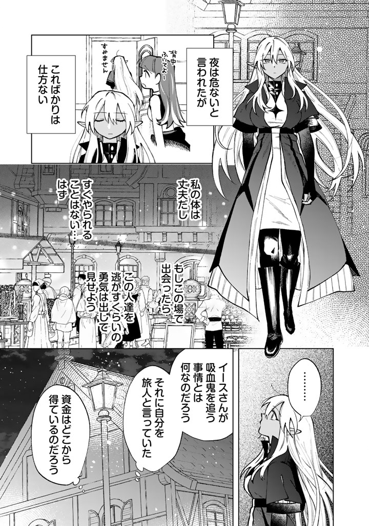 WATASHI NO KOKORO WA OJI-SAN DEARU Chap 36 - Pic 9