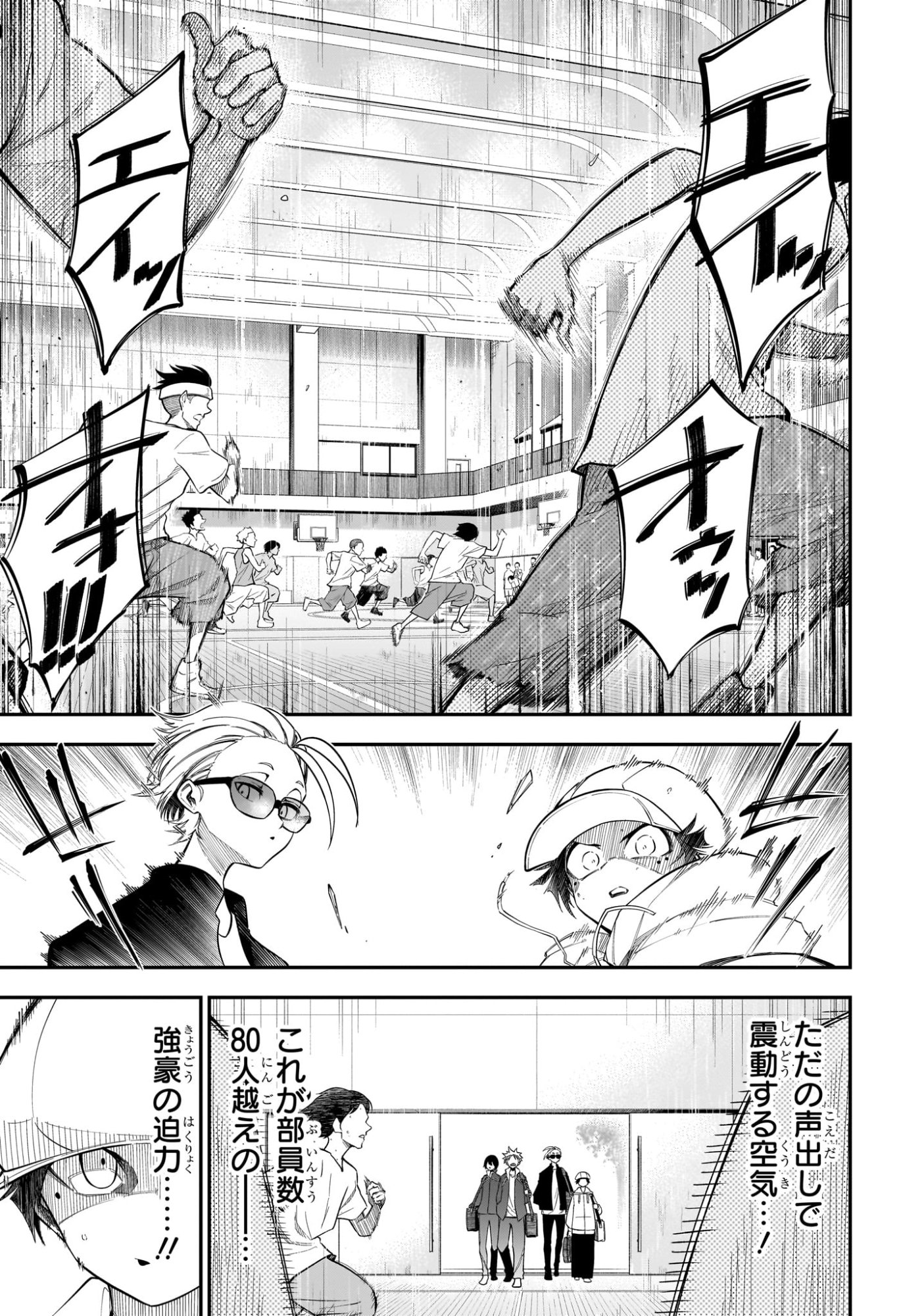 NATSU TO MUSHIKAGO Chapter 3 - Page 9