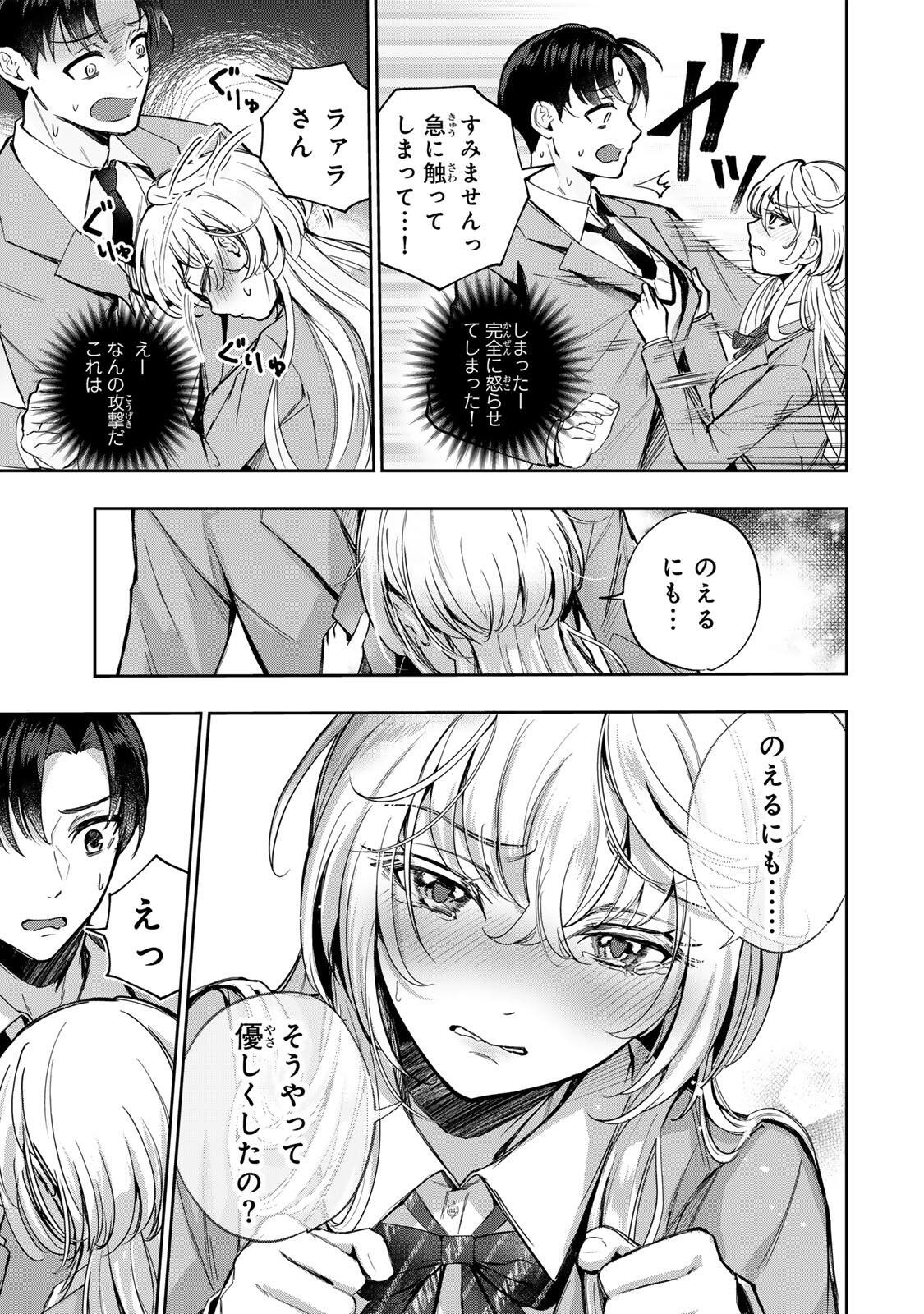 DATENSHI-CHAN WA GANBARENAI Chap 2 - Pic 20