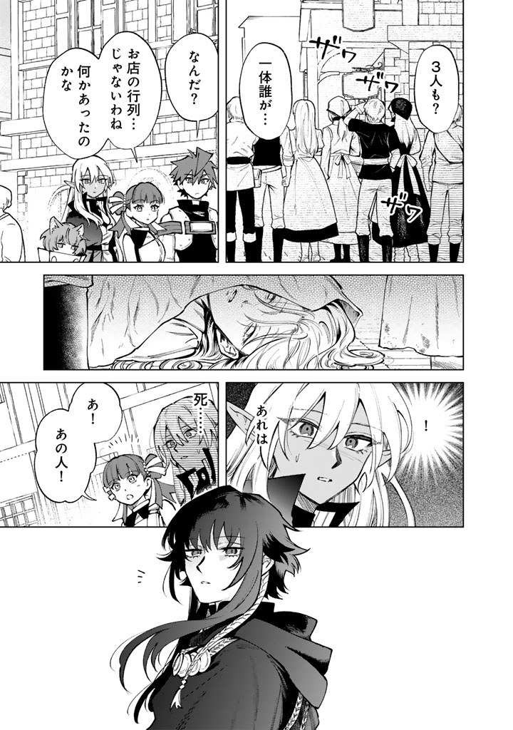 WATASHI NO KOKORO WA OJI-SAN DEARU Chap 36 - Pic 3