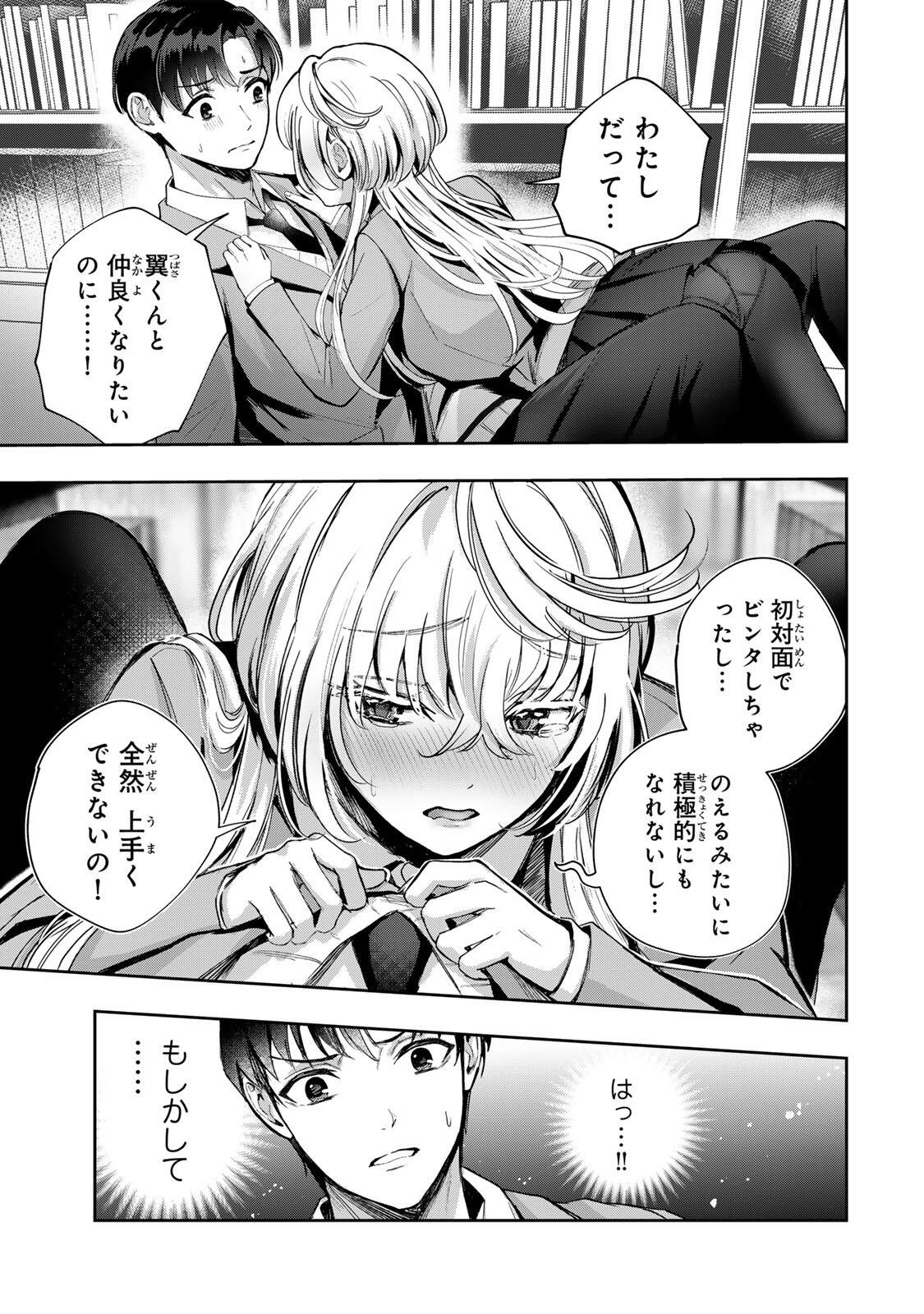DATENSHI-CHAN WA GANBARENAI Chap 2 - Pic 22