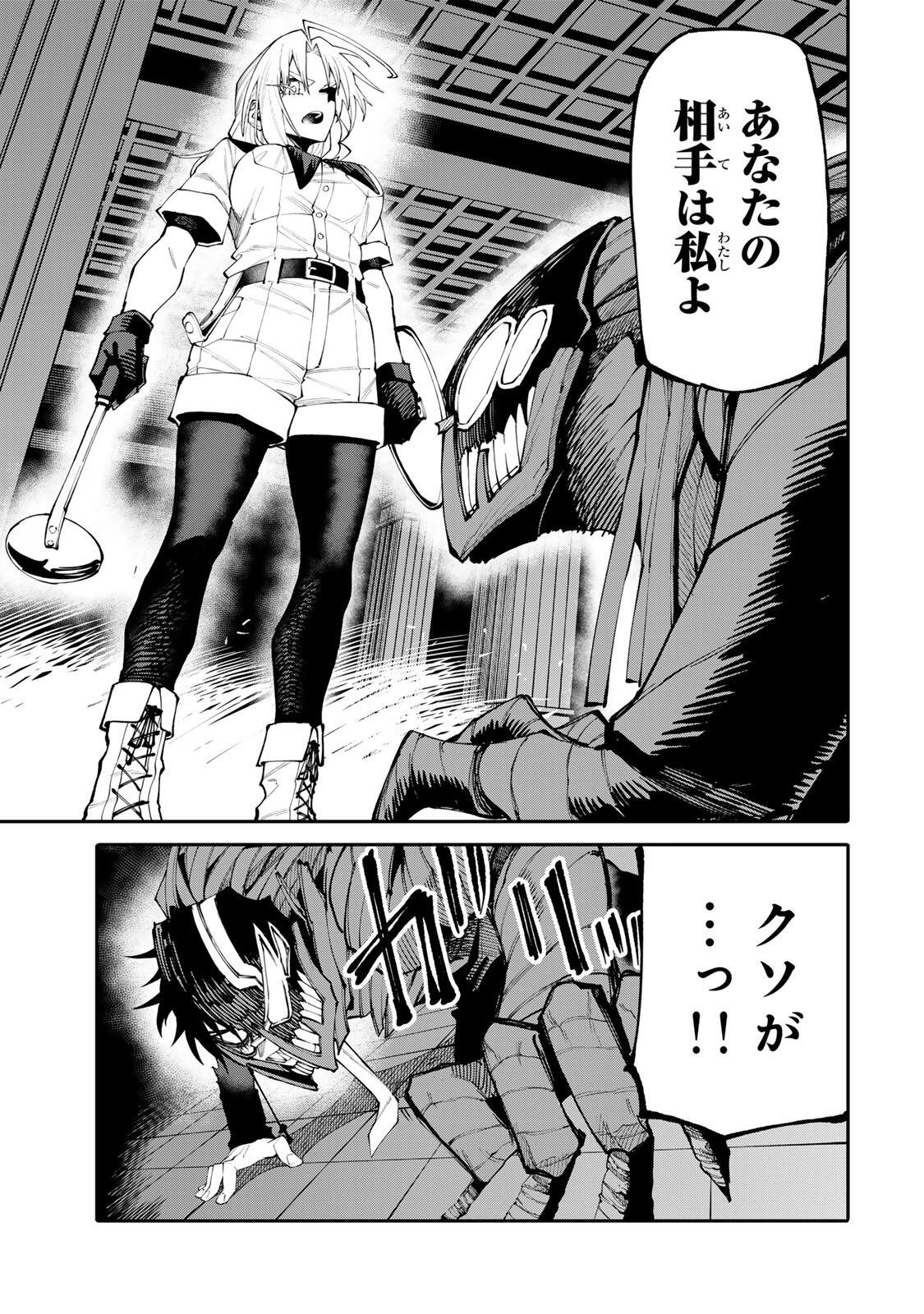 OKAASAN BOUKENSHA, LOGIN BONUS DE SUKIRU "SHUFU" NI MEZAMEMASHITA. SHUUITI MORAERU CHIRASHI DE BOUKENSHA SEIKATSU GANBARIMASU! Chapter 27 page 13 - nihonkuni.com