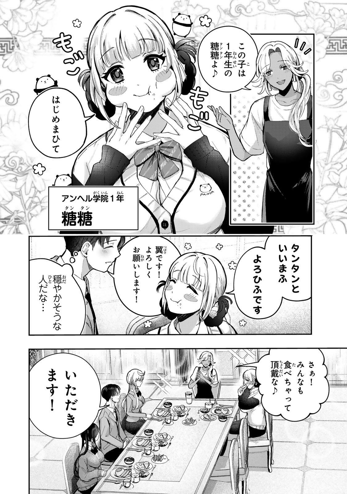 DATENSHI-CHAN WA GANBARENAI Chap 2 - Pic 9
