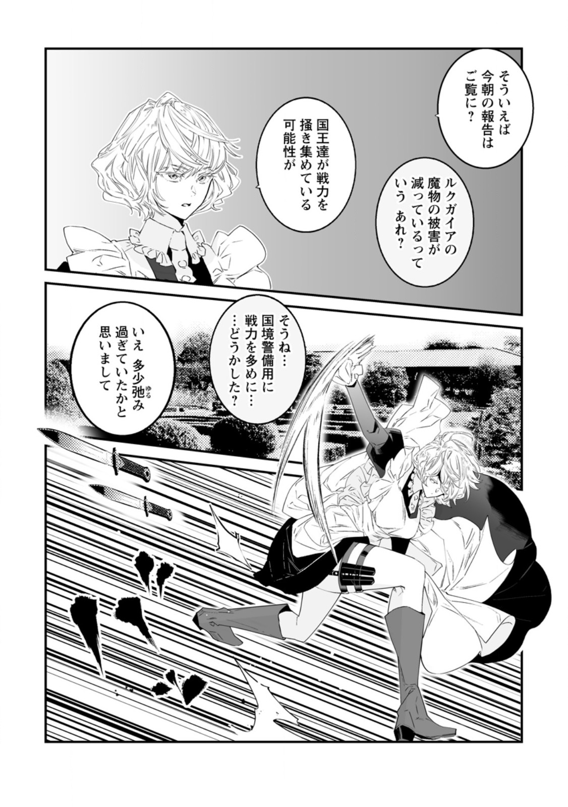 HAKUI NO EIYUU (MANGA) Chapter 54.2 page 1 - nihonkuni.com