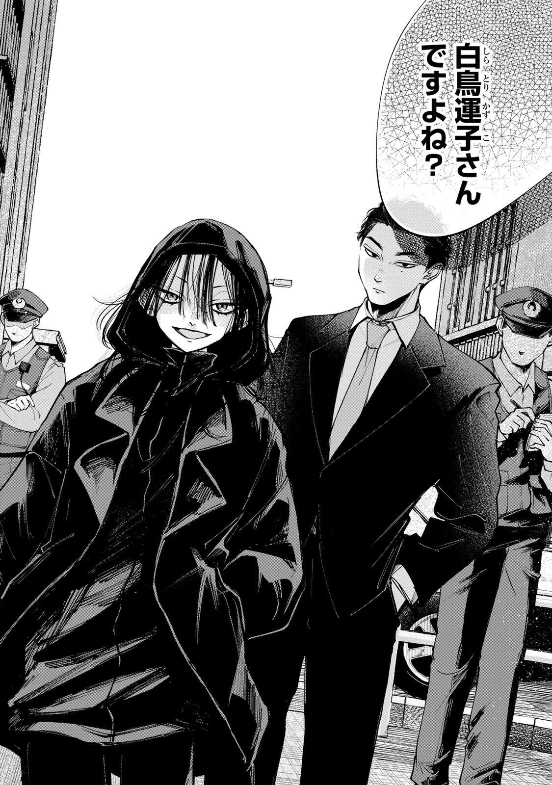 SHIRATORI UNKO WA 31 KAKU Chapter 14 - Page 2