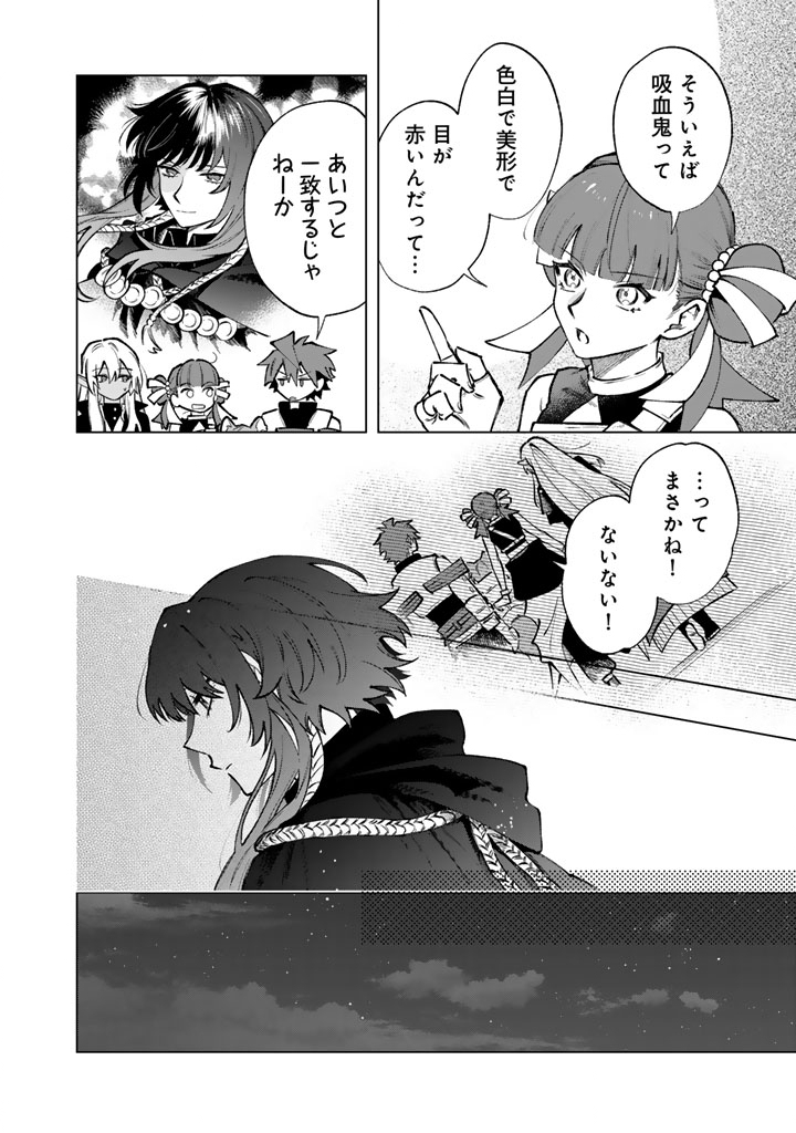 WATASHI NO KOKORO WA OJI-SAN DEARU Chap 36 - Pic 8