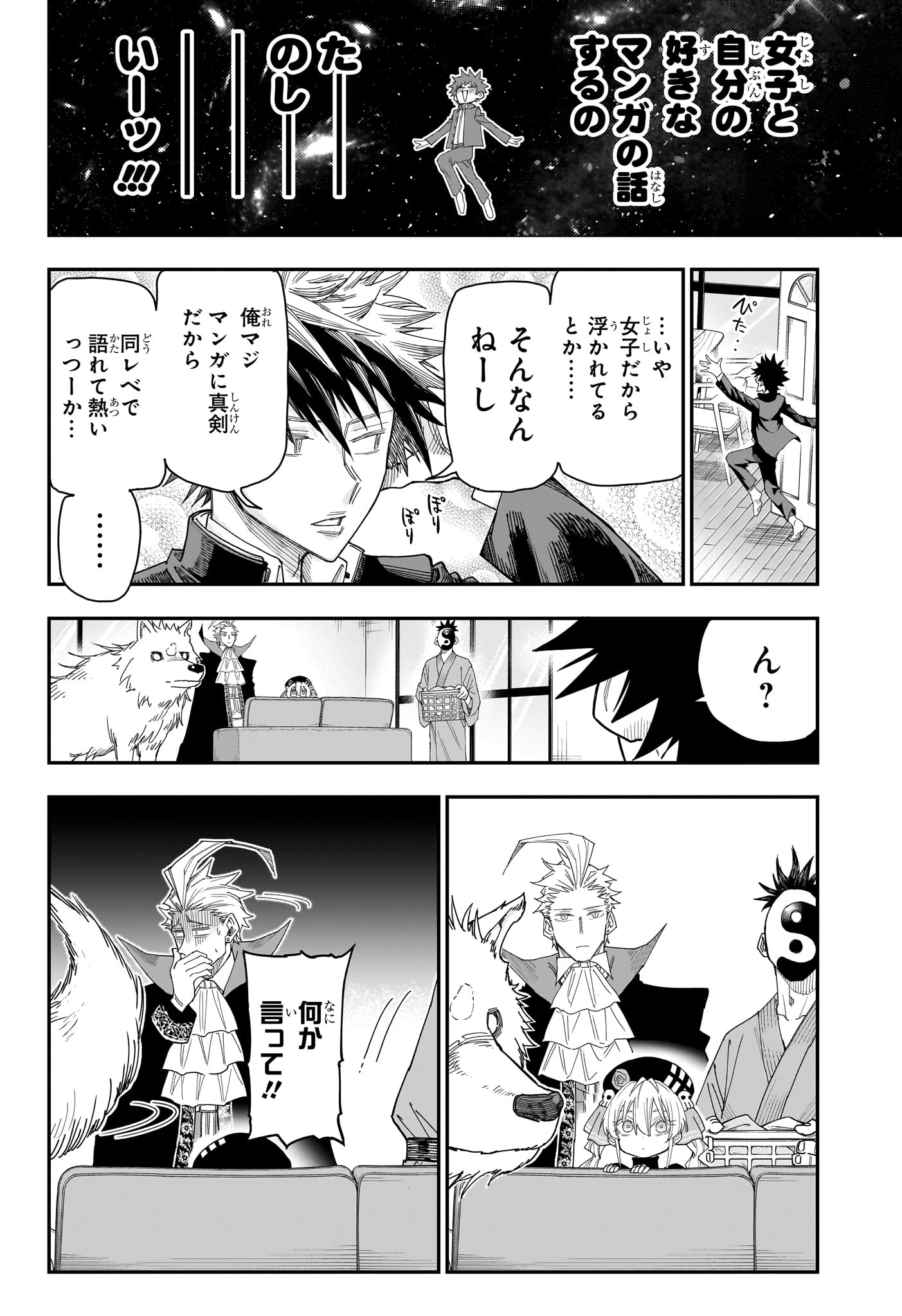 Read ROKU NO OKASHINA IE Chapter 4 [High Quality / Full] - Page 10 - nicomanga.net