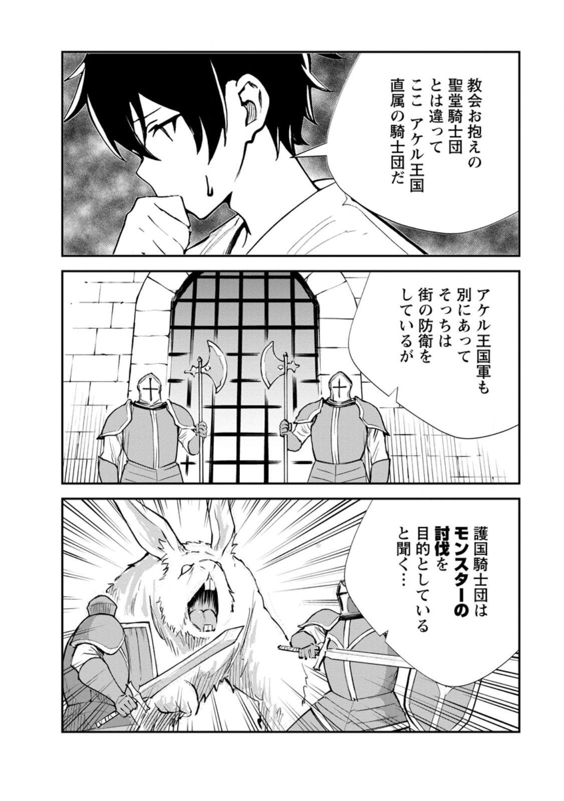 Read MONSTER NO GOSHUJIN-SAMA - RAW Chapter 95.3 [High Quality / Full] - Page 10 - nicomanga.net