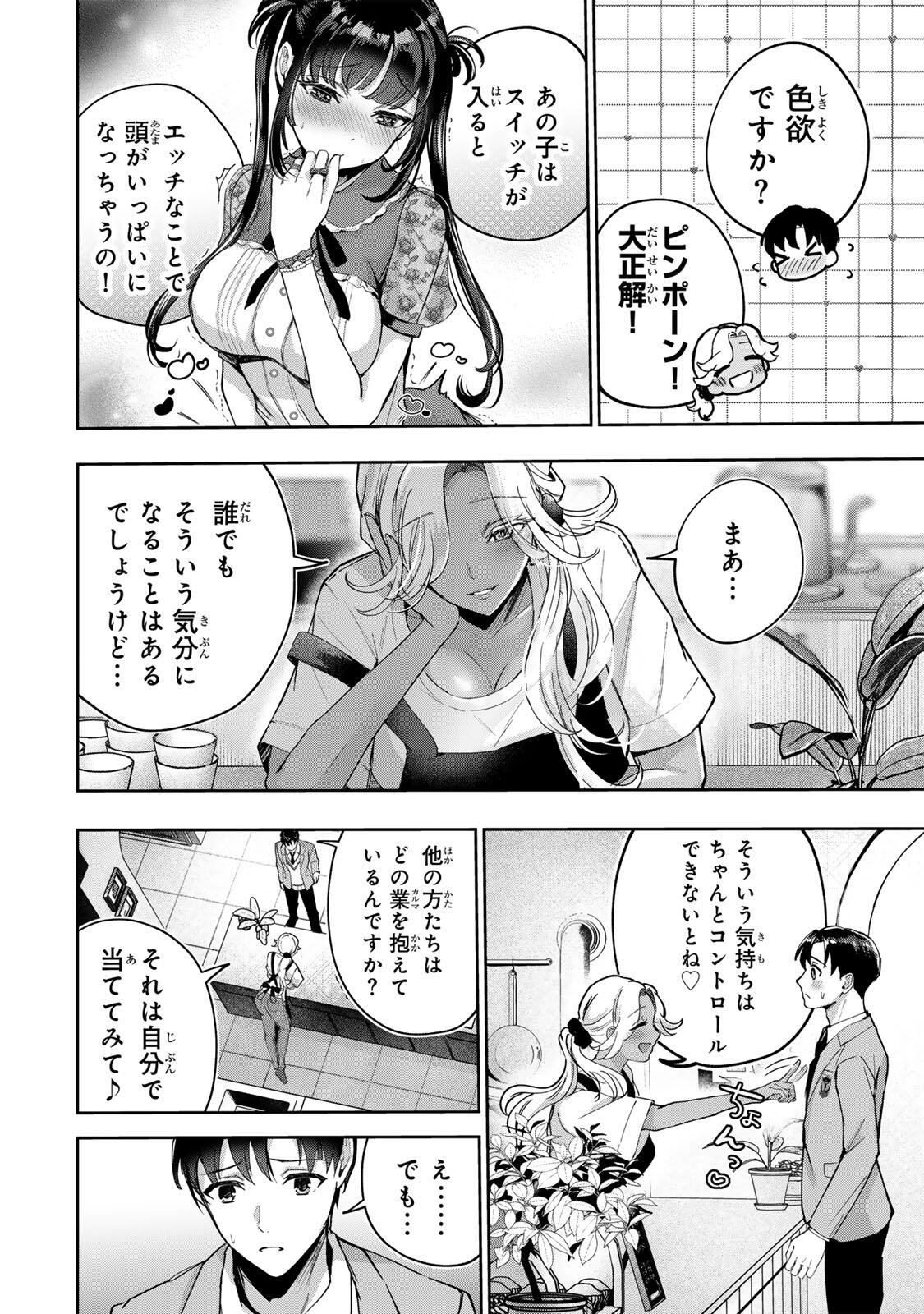 DATENSHI-CHAN WA GANBARENAI Chap 2 - Pic 5