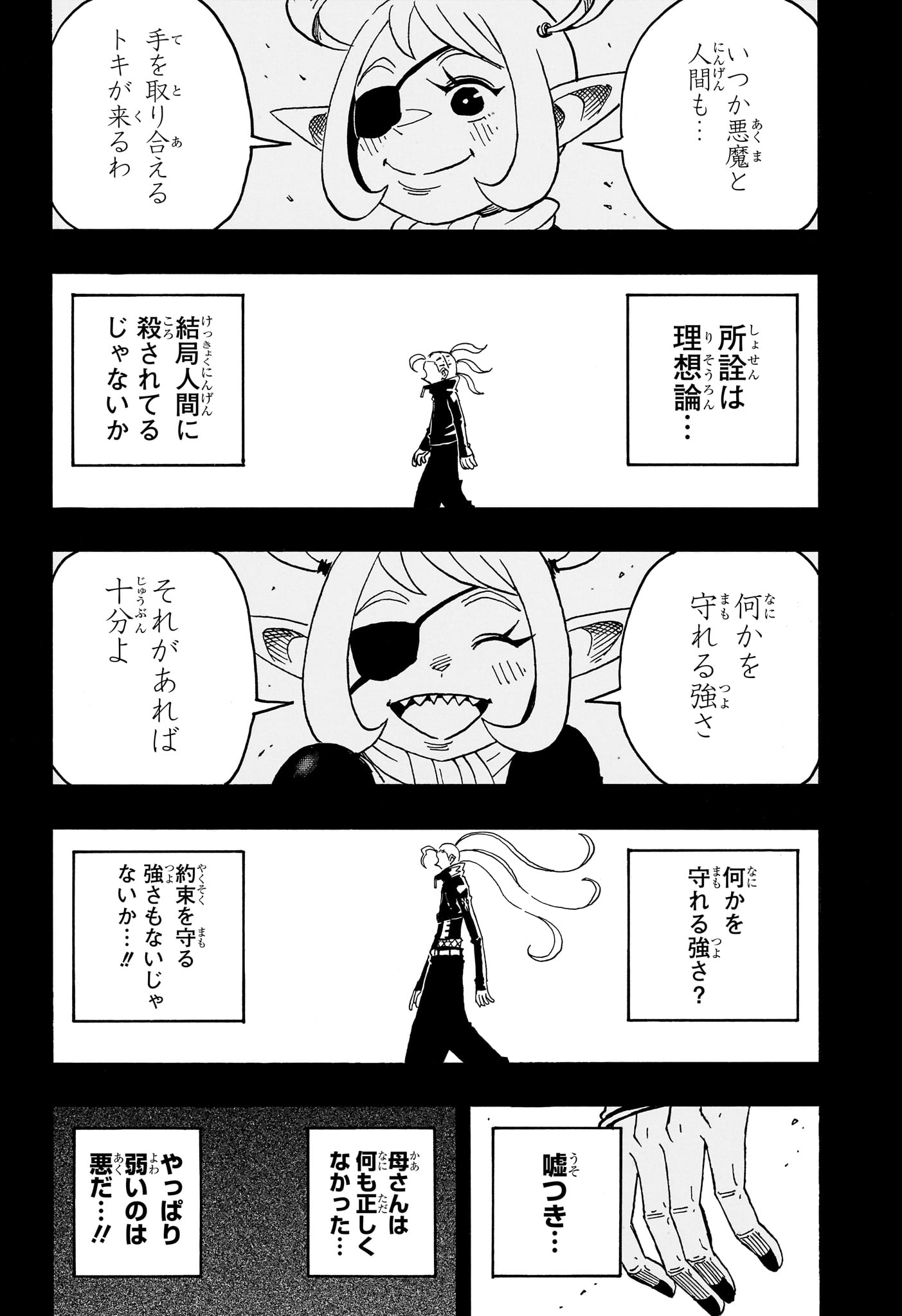 EXORCIST NO KIYOSHI-KUN Chapter 90 page 14 - nihonkuni.com