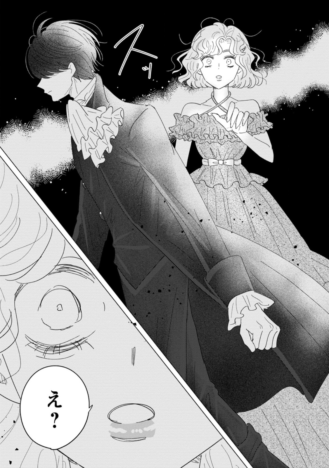 OJO DENKA WO YUSEN SURU KONYAKU SHA NI AISO GA TSUKIMASHITA MO ANATA NI MIREN HA ARIMASEN! Chap 19.1 - Pic 9