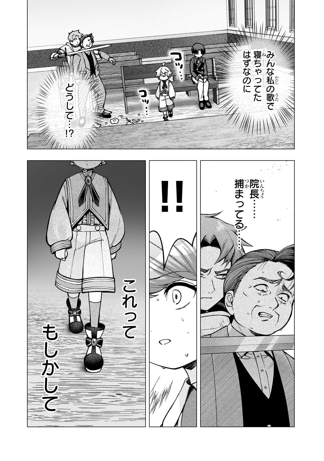 UTSU TENKAI DAISUKI SHUJINKOU VS YASASHII SEKAI: TENSEISAKI GA HEIWA SUGIRU NODE, SHIKOU NO ZETSUBOU WO MOTOMETE TABI NI DEMASU Chapter 3.1 - Page 2