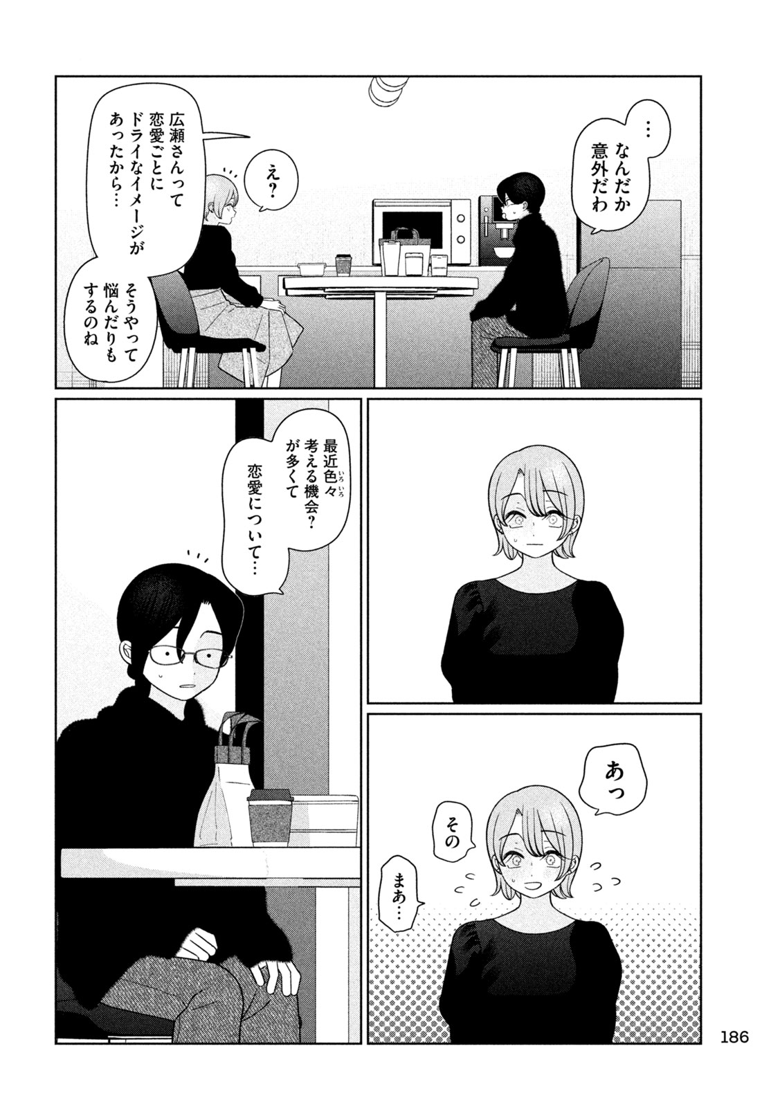 Read MY SISTER KNOWS Chapter 70 [High Quality / Full] - Page 12 - nicomanga.net