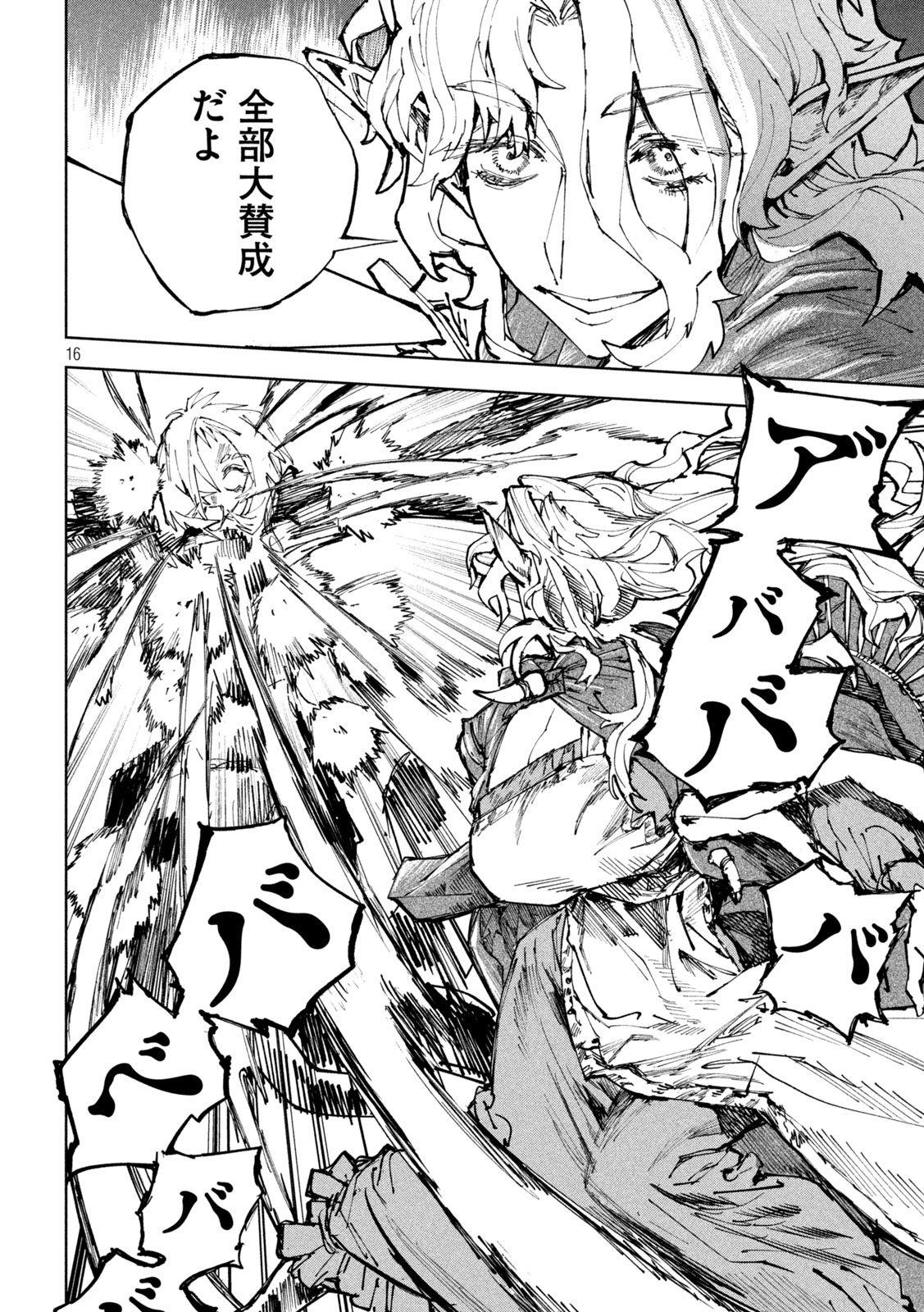Read DRAGON NO I DE OYASUMI Chapter 11 [High Quality / Full] - Page 14 - nicomanga.net