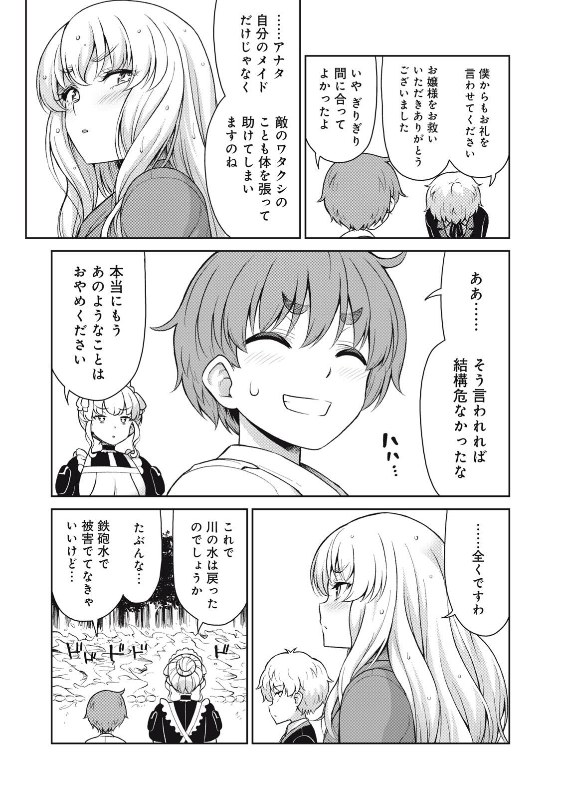SORE GA MEIDO NO KANNA DESU Chapter 64 page 9 - nihonkuni.com