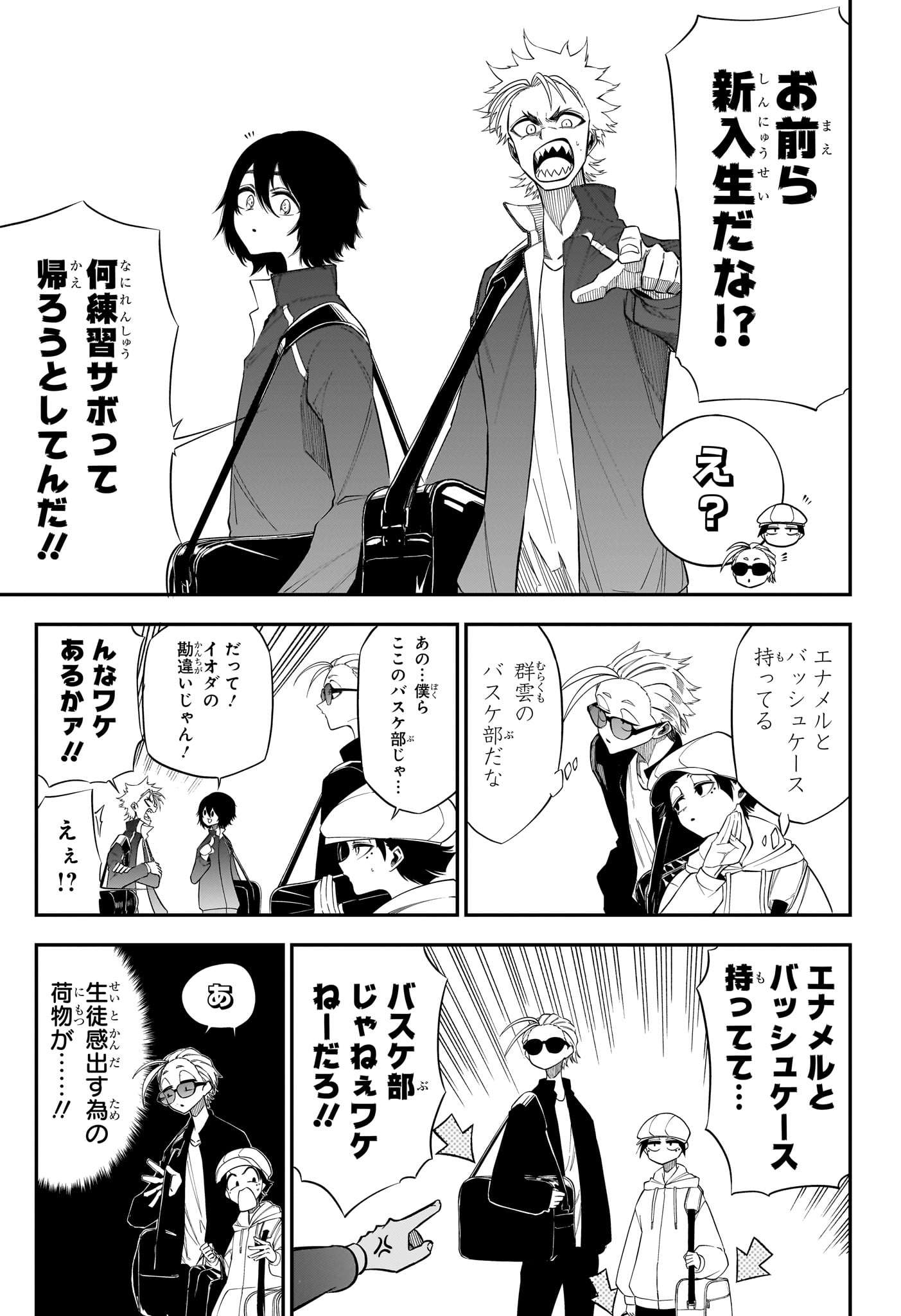 NATSU TO MUSHIKAGO Chapter 3 - Page 7