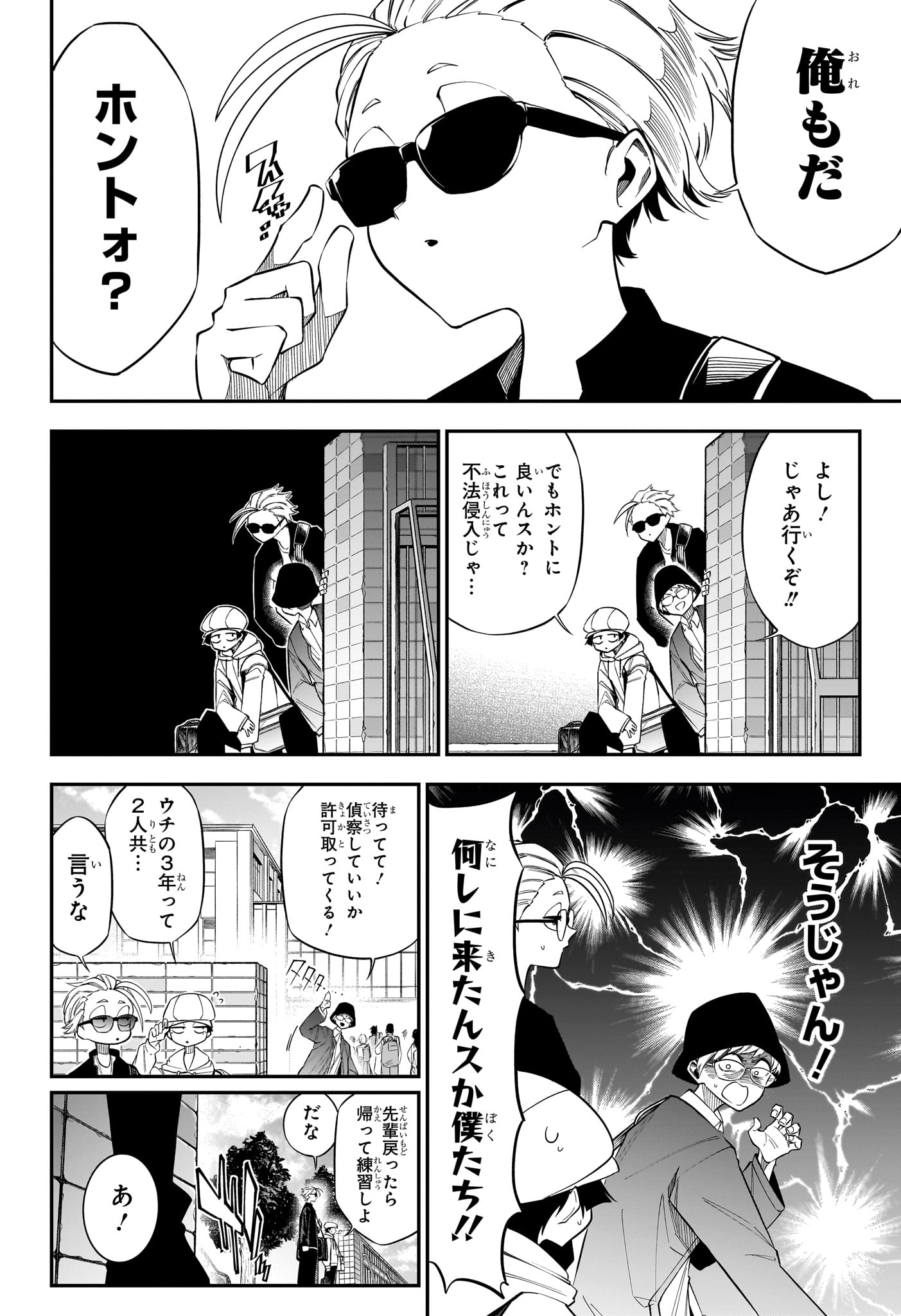 NATSU TO MUSHIKAGO Chapter 3 - Page 6