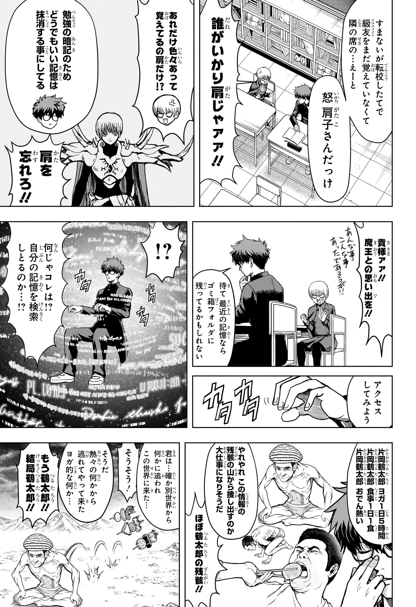 Read 2-NEN B-GUMI YUUSHA DESTROYERS Chapter 2 [High Quality / Full] - Page 9 - nicomanga.net