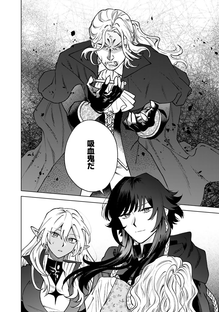 WATASHI NO KOKORO WA OJI-SAN DEARU Chap 36 - Pic 20