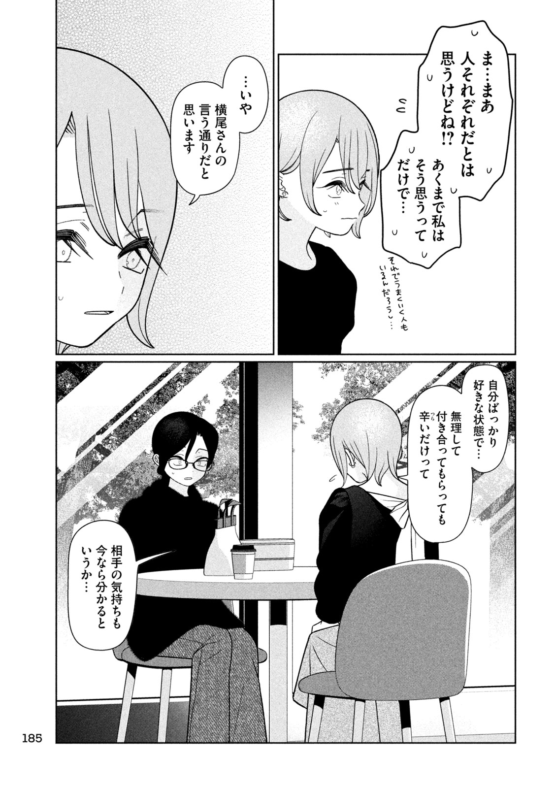 Read MY SISTER KNOWS Chapter 70 [High Quality / Full] - Page 11 - nicomanga.net