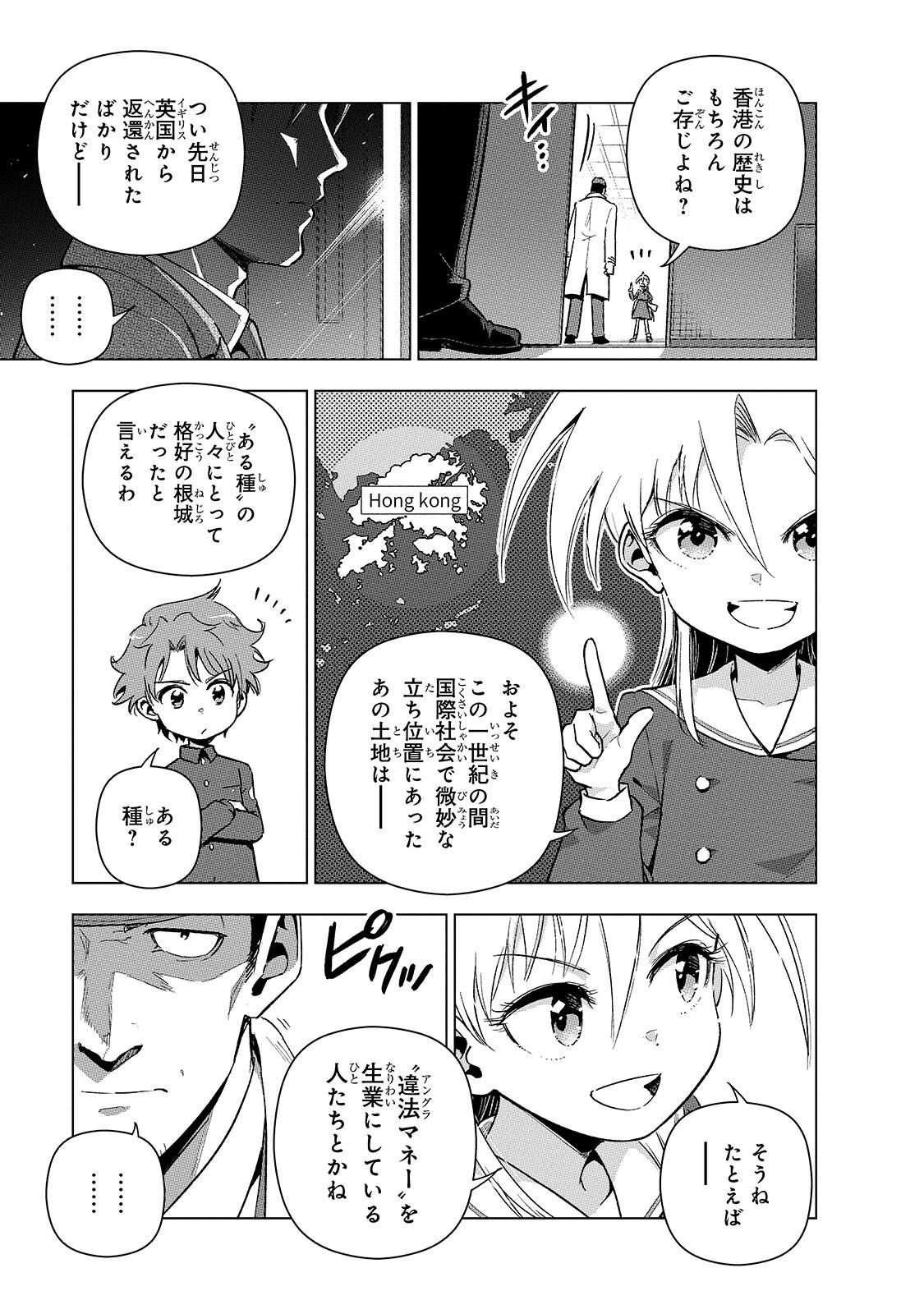 GENDAI SHAKAI DE OTOME GAME NO AKUYAKU REIJOU WO SURU NO WA CHOTTO TAIHEN - RAW Chapter 25.1 page 11 - nihonkuni.com