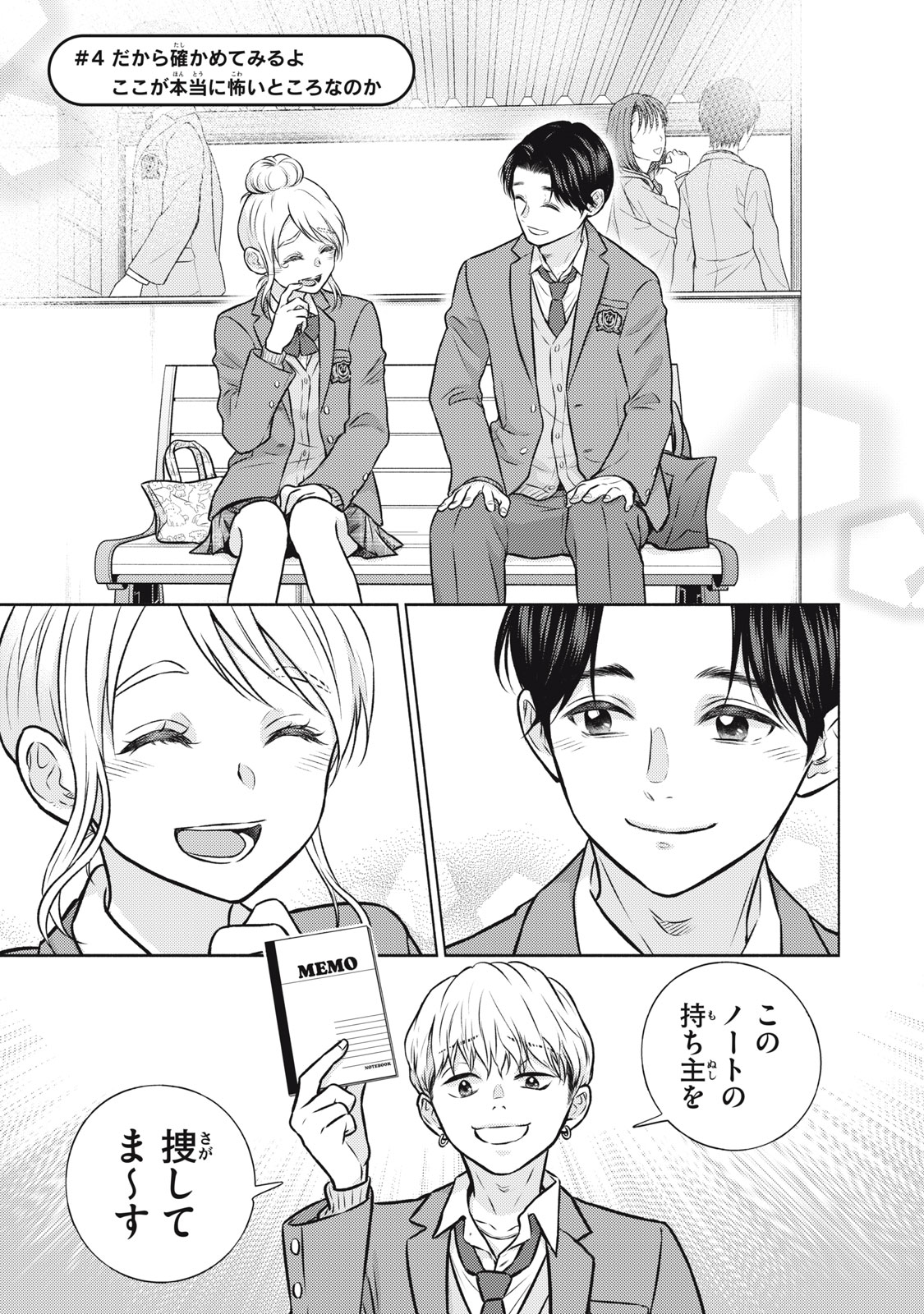 KAHO CHAN WA KAO GA WAKARANAI Chapter 4 page 1 - nihonkuni.com