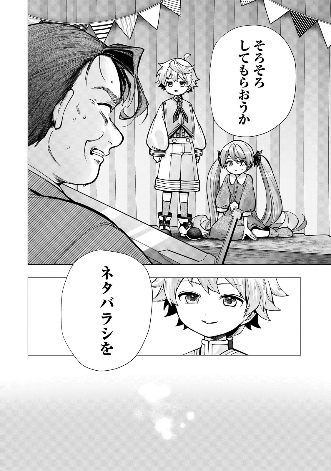 UTSU TENKAI DAISUKI SHUJINKOU VS YASASHII SEKAI: TENSEISAKI GA HEIWA SUGIRU NODE, SHIKOU NO ZETSUBOU WO MOTOMETE TABI NI DEMASU Chapter 3.1 - Page 6