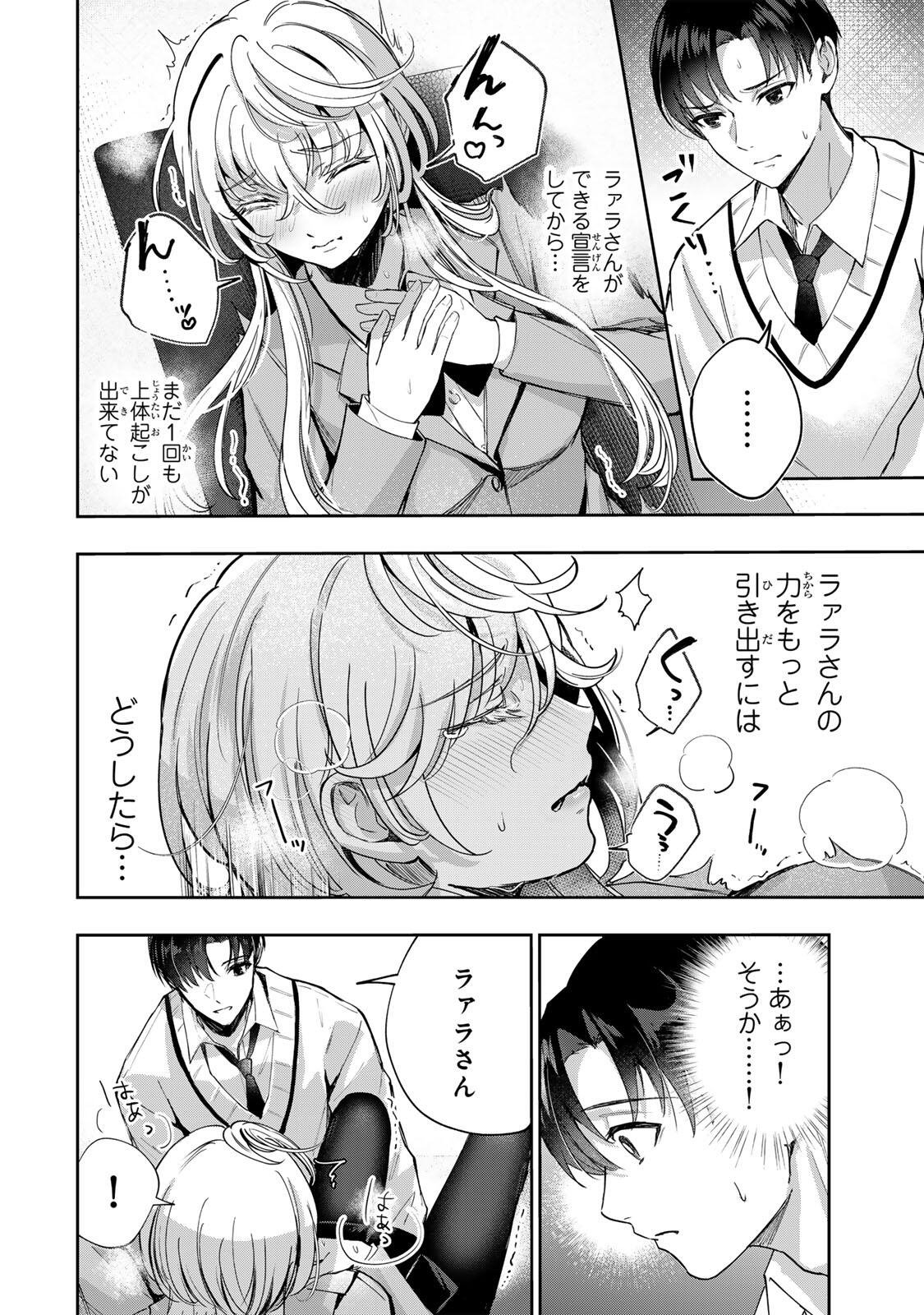 DATENSHI-CHAN WA GANBARENAI Chap 2 - Pic 35