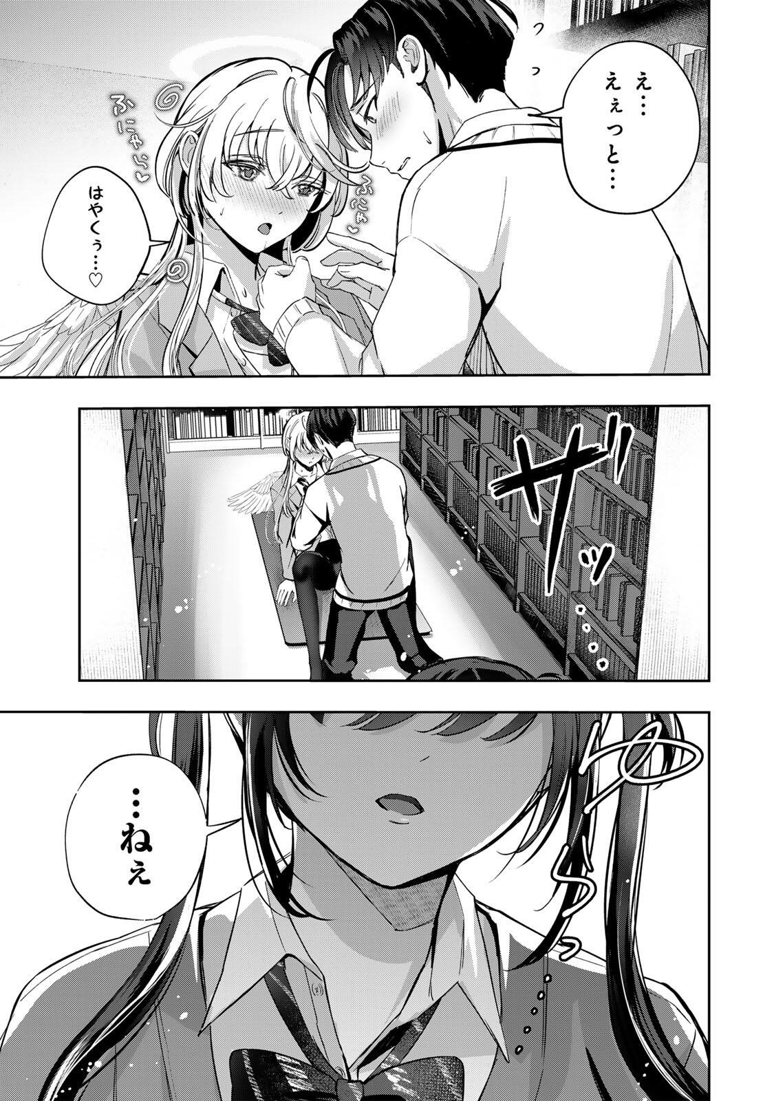 DATENSHI-CHAN WA GANBARENAI Chap 2 - Pic 42