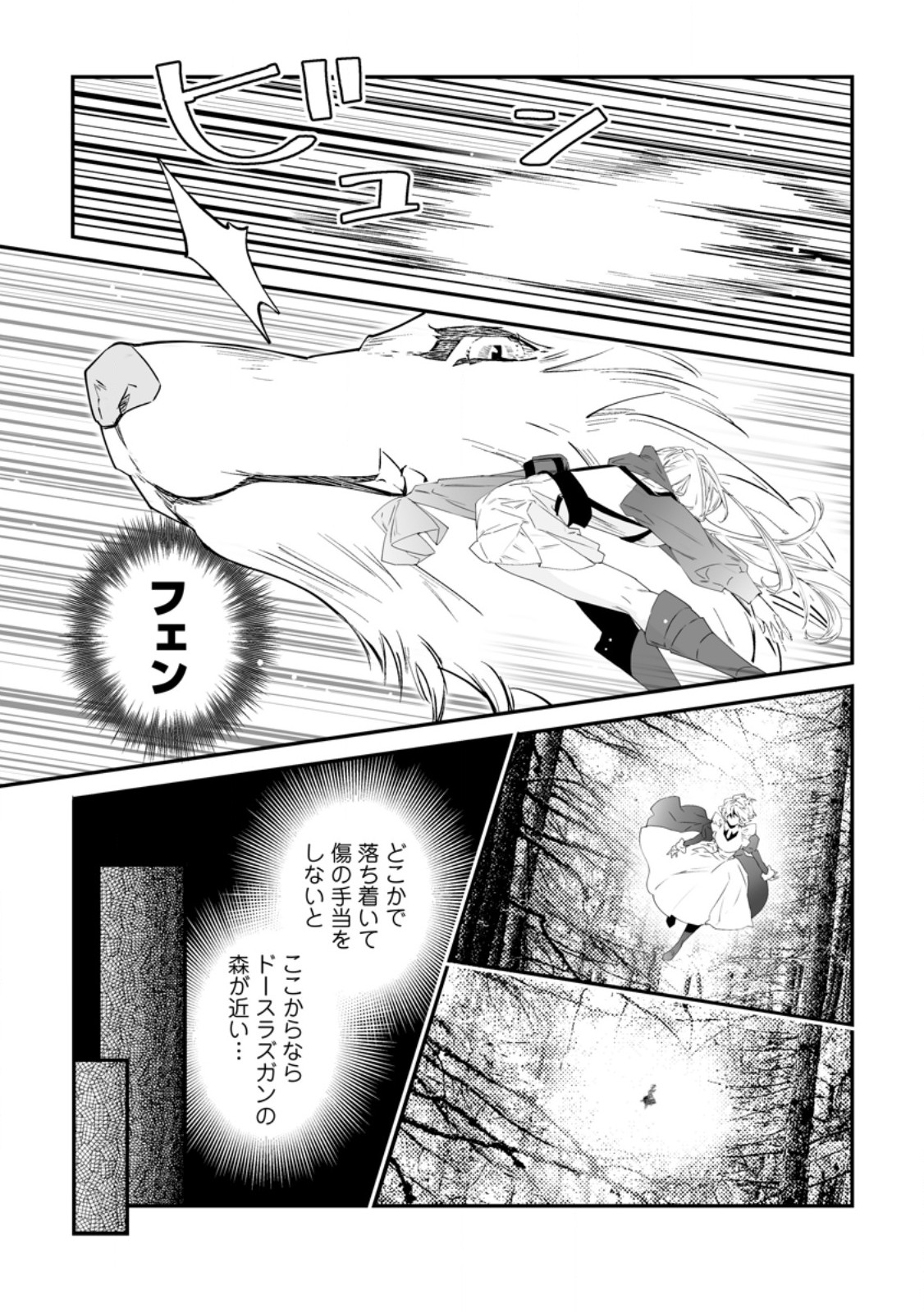 HAKUI NO EIYUU (MANGA) Chapter 54.2 page 4 - nihonkuni.com