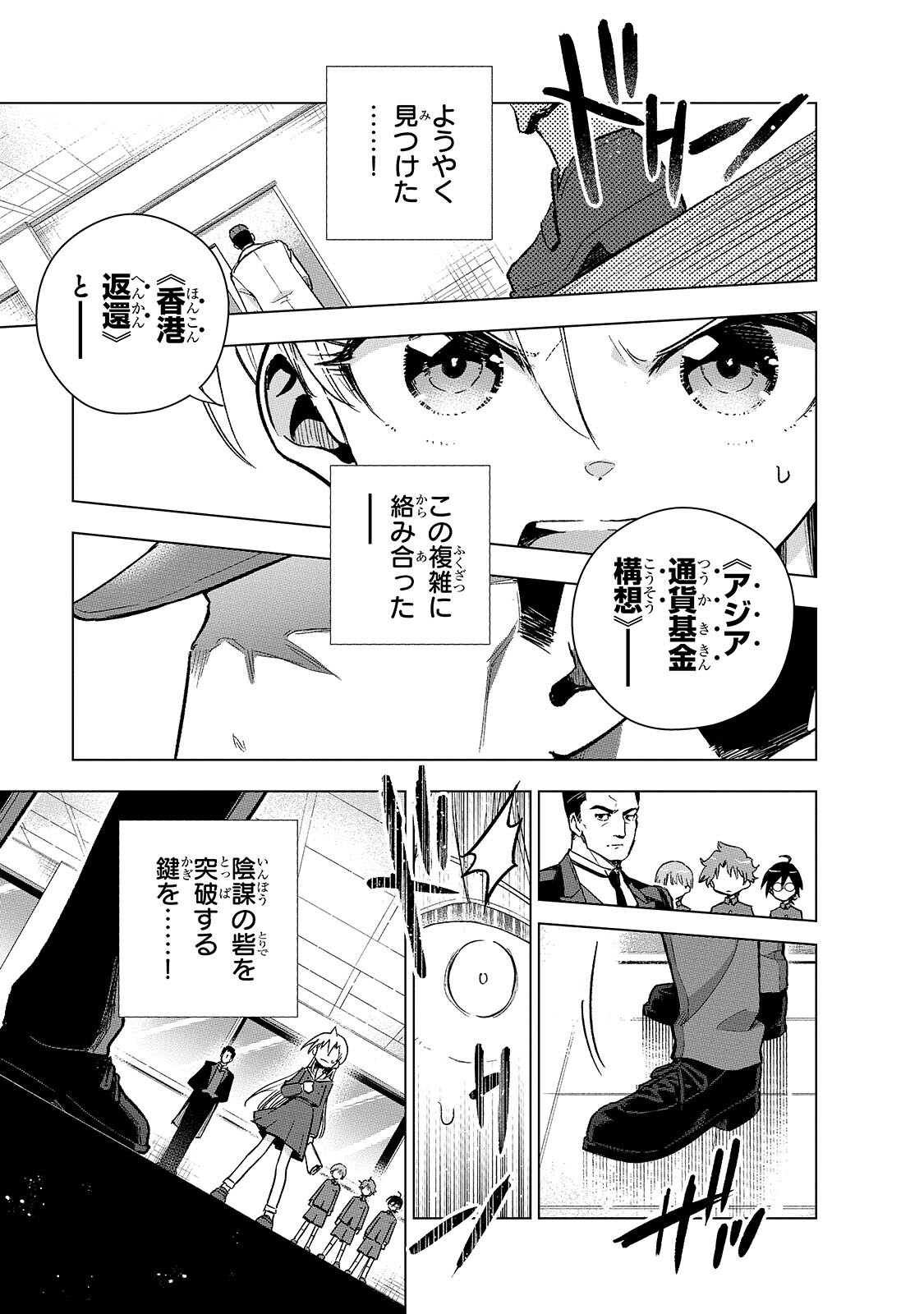 GENDAI SHAKAI DE OTOME GAME NO AKUYAKU REIJOU WO SURU NO WA CHOTTO TAIHEN - RAW Chapter 25.1 page 1 - nihonkuni.com