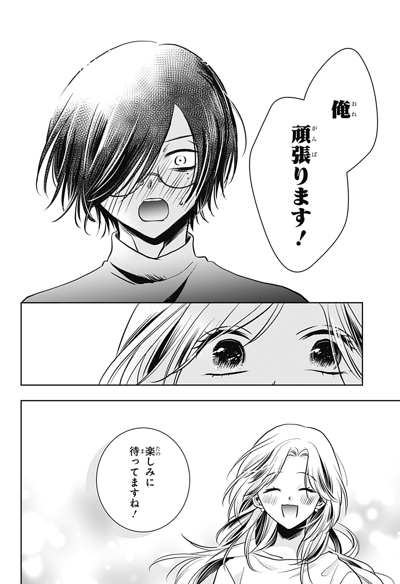 UCHIKIRA RE MANGAKA TO DOUJIN ONNA Chapter 6 page 28 - nihonkuni.com