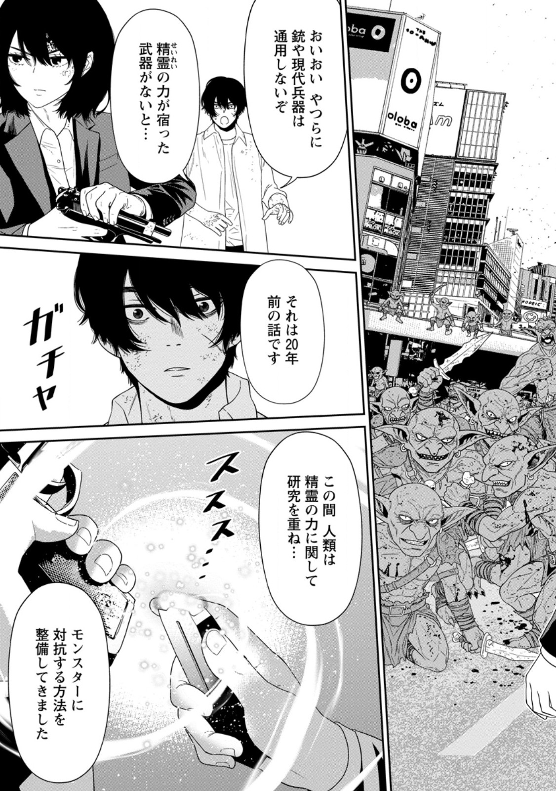 DUNGEON DE TATAKAITSUZUKETE 20-NEN NO DOUTEI YUUSHA, CHIJOU NI MODOTTARA DANJOBI 1:1000 NO SEKAI DATTA Chapter 3.3 page 12 - nihonkuni.com