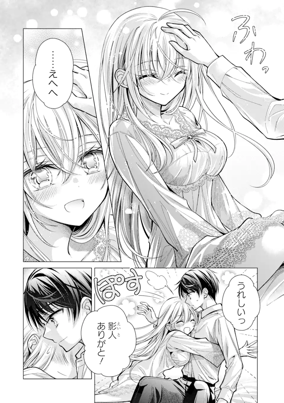ORE GA KOKUHAKU SARETE KARA, OJOU NO YOUSU GA OKASHII. Chap 7.2 - Pic 6