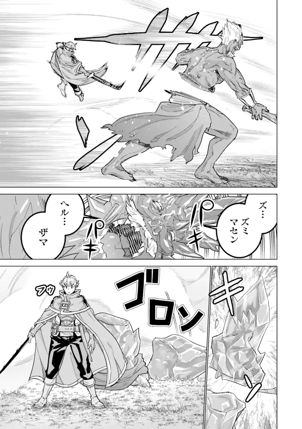 IE DE MUNOU TO IWARE TSUZUKETA ORE DESU GA, SEKAITEKI NI WA CHOU YUUNOU DATTA YOU DESU Chapter 40.2 page 7 - nihonkuni.com