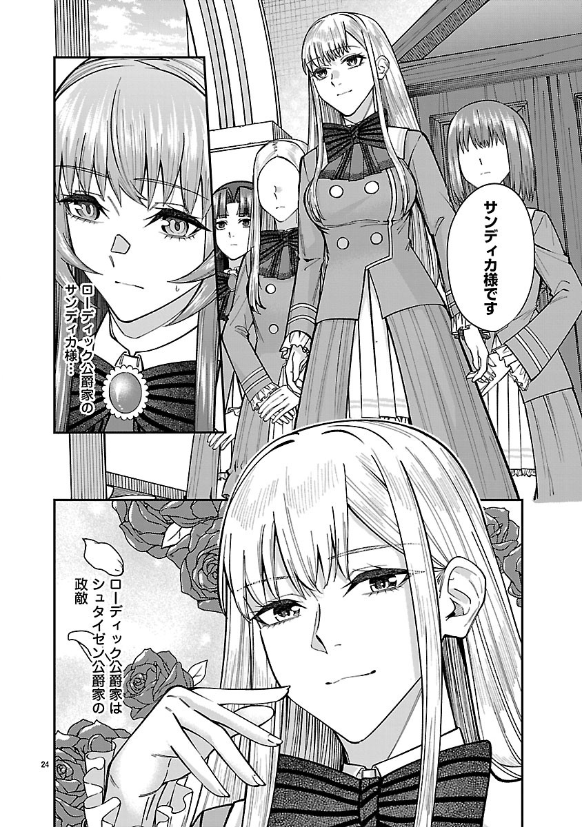 YARINAOSHITA KARERA DAKE GA KOUKAI SHIMASU. WATASHI WA SHIAWASE NI NARIMASU GA. - RAW Chap 6.2 - Pic 9
