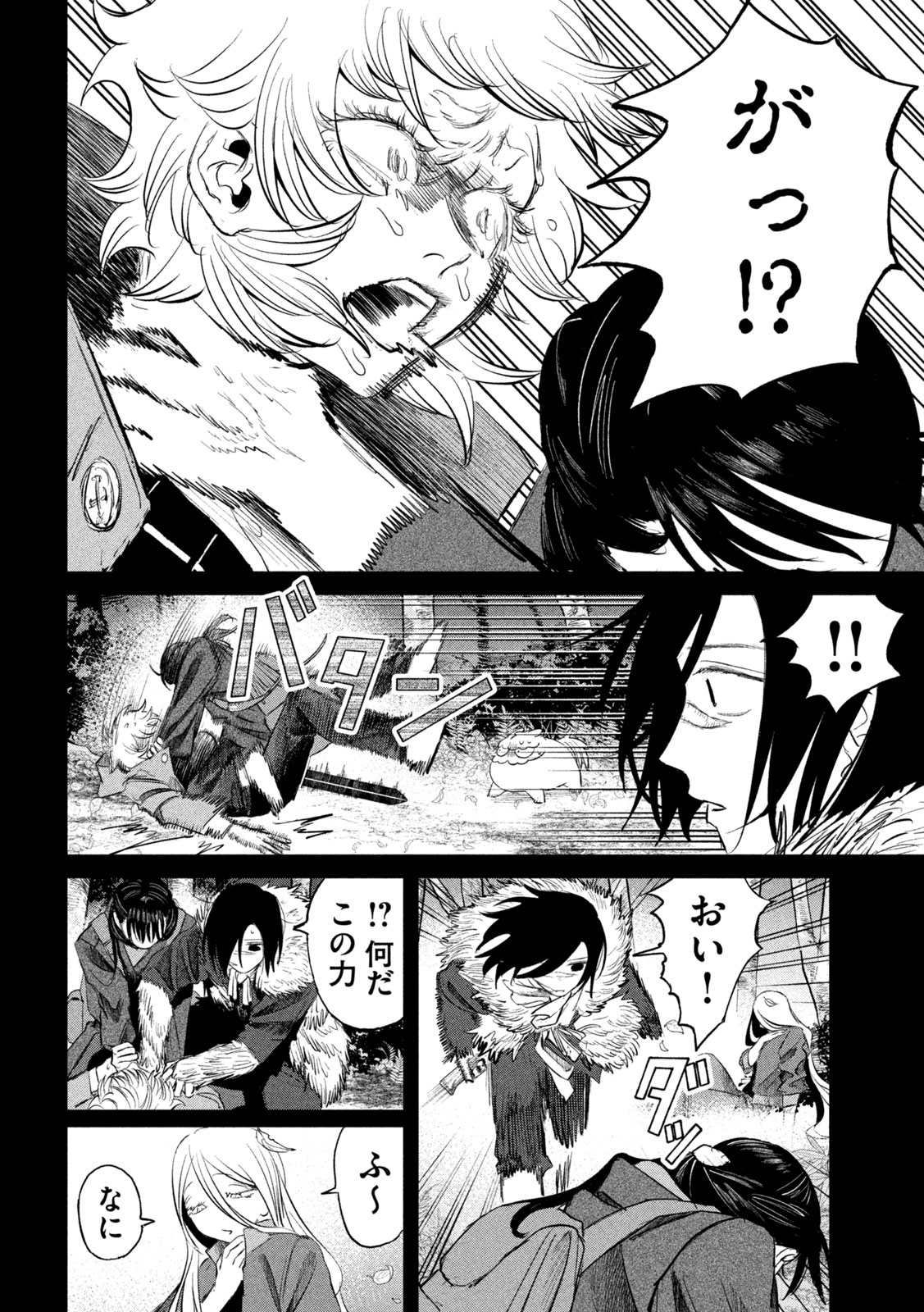 AYAKASHIKARI NO KANOKA Chapter 16 page 4 - nihonkuni.com