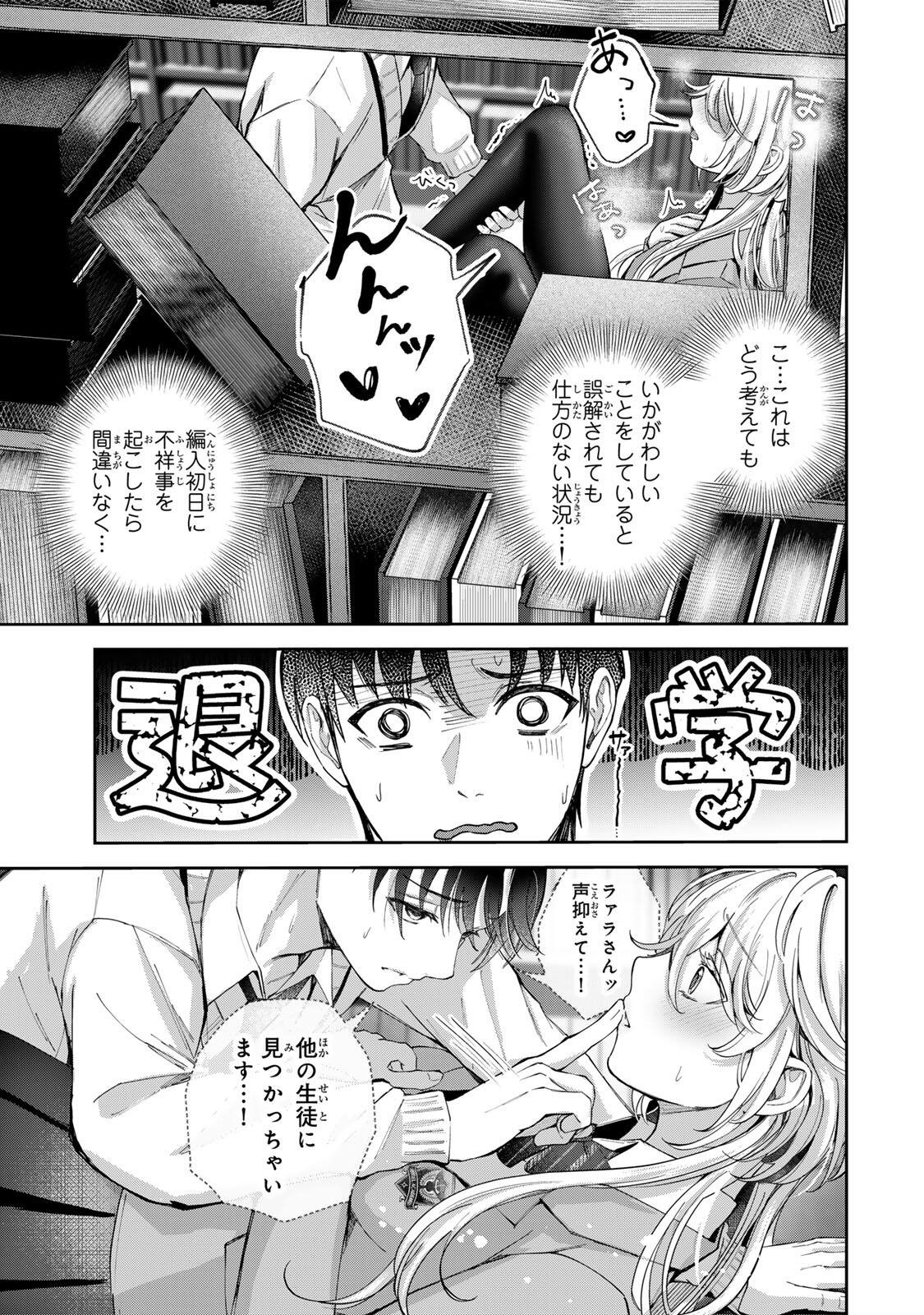 DATENSHI-CHAN WA GANBARENAI Chap 2 - Pic 32