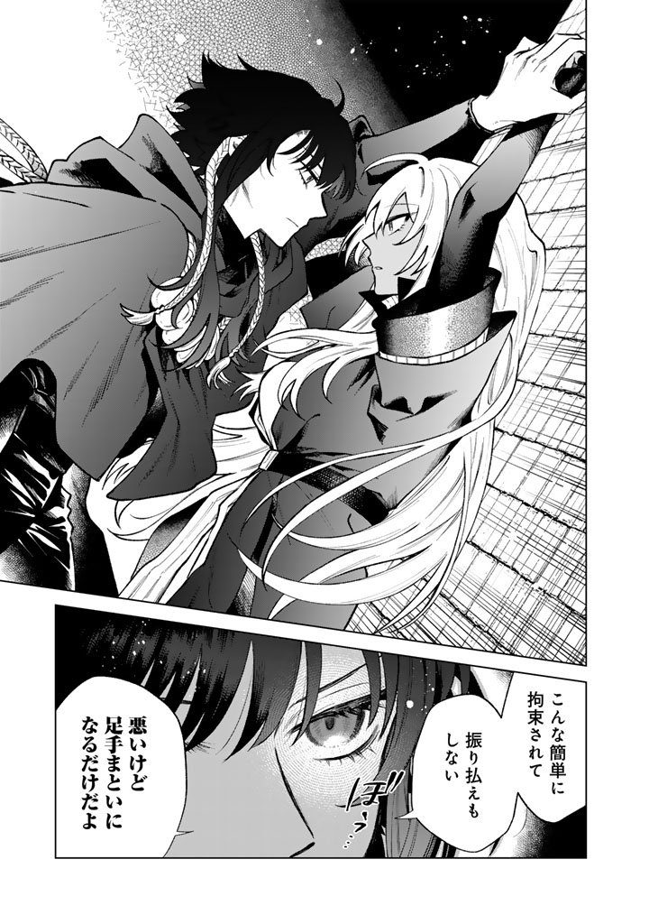 WATASHI NO KOKORO WA OJI-SAN DEARU Chap 36 - Pic 13
