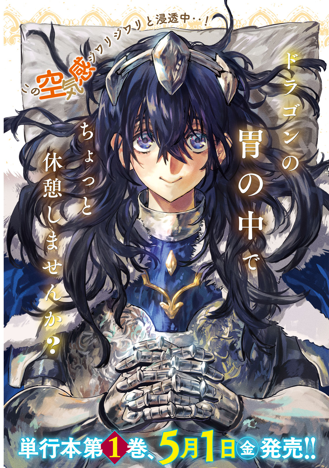 Read DRAGON NO I DE OYASUMI Chapter 11 [High Quality / Full] - Page 2 - nicomanga.net